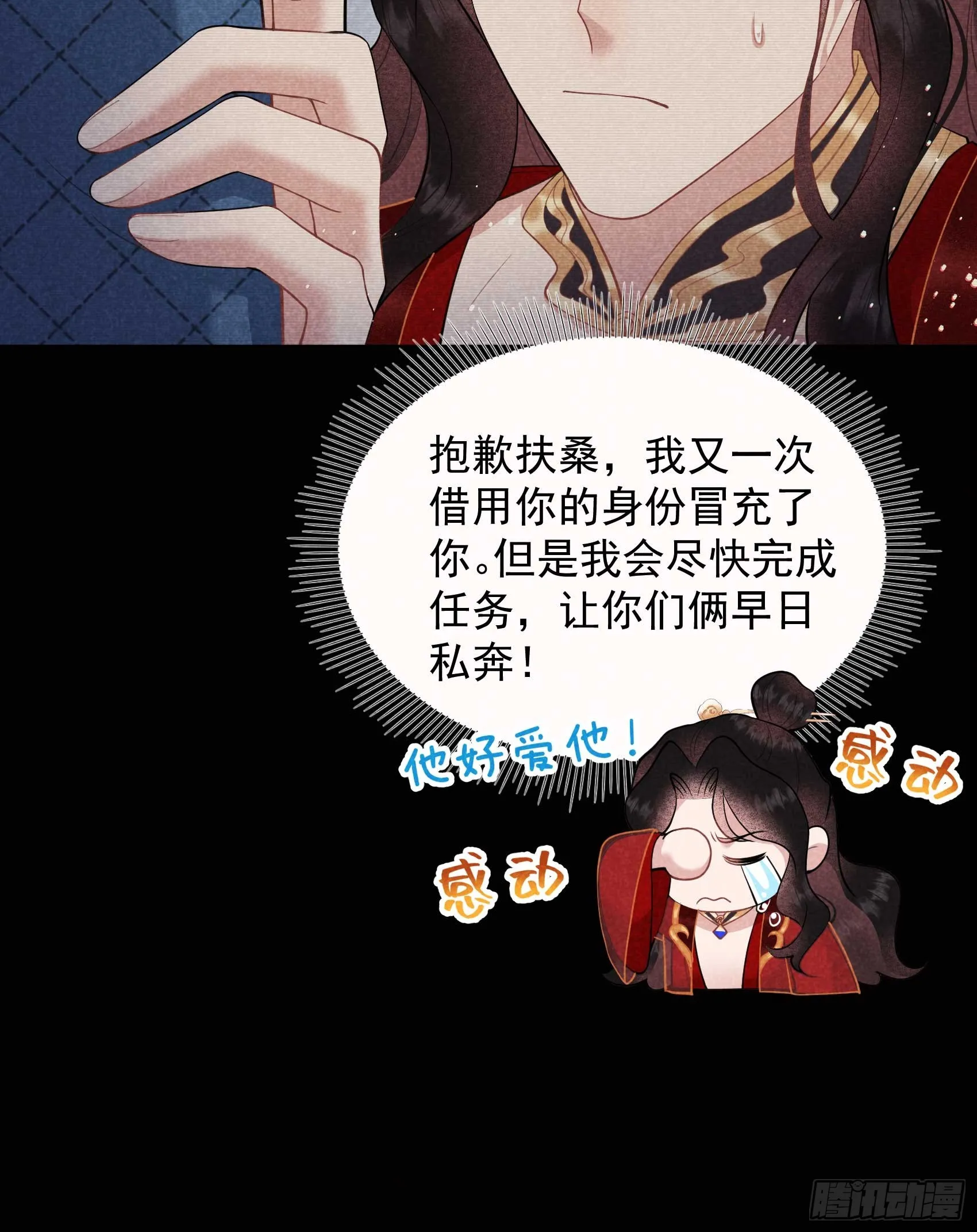 第174话 画眉 第13页