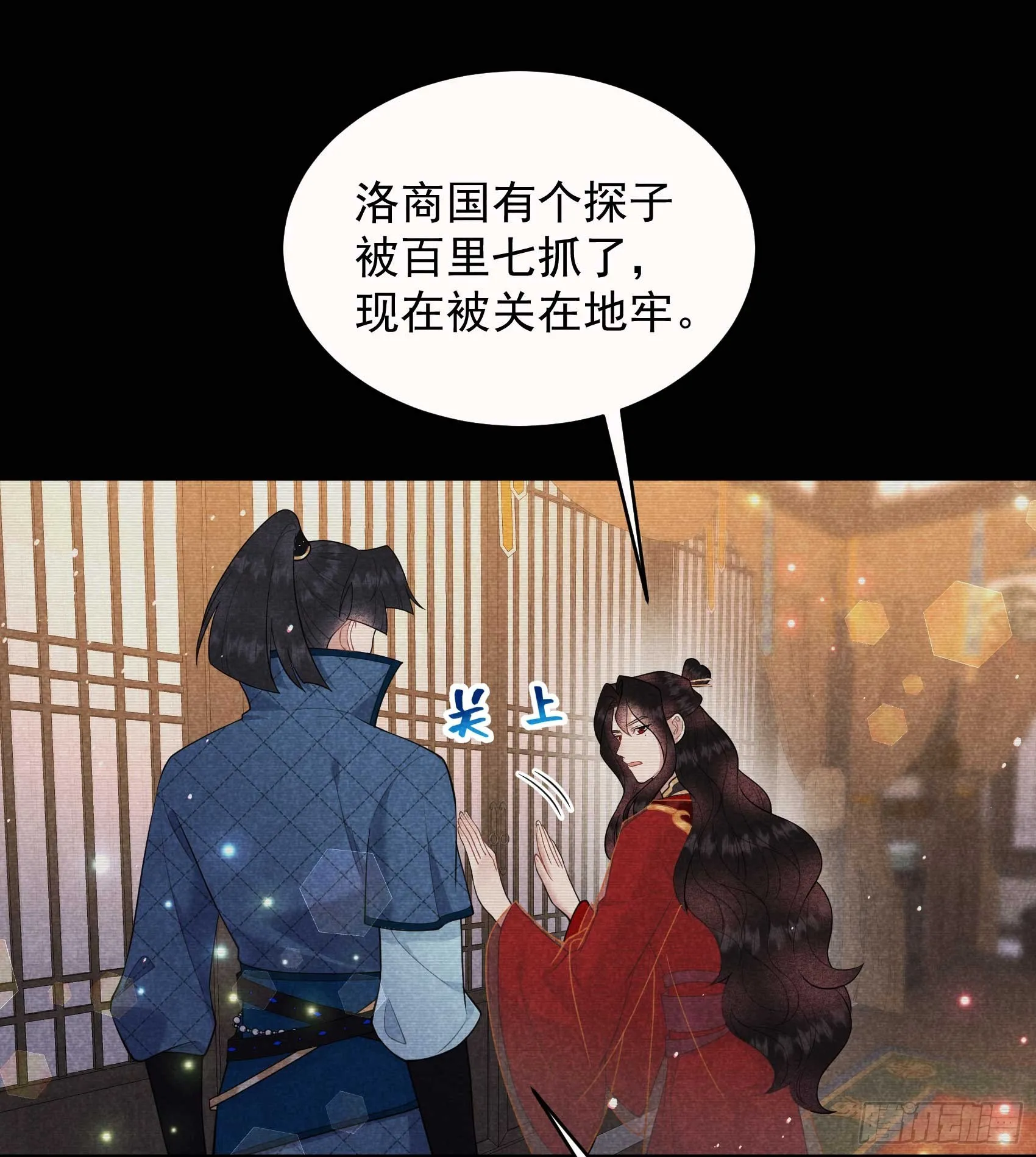 第174话 画眉 第14页