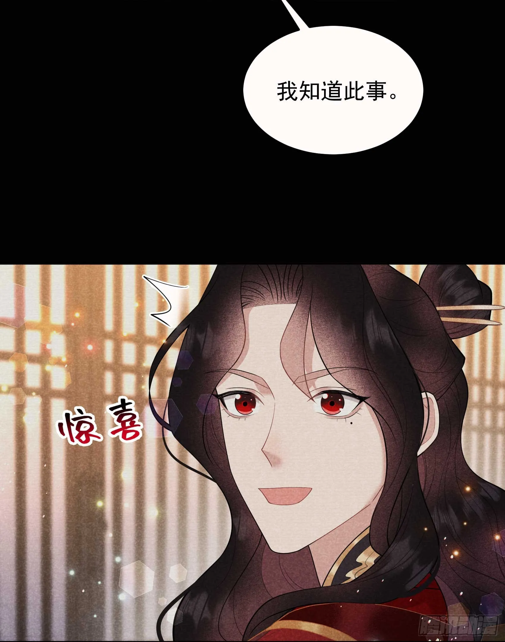 第174话 画眉 第15页