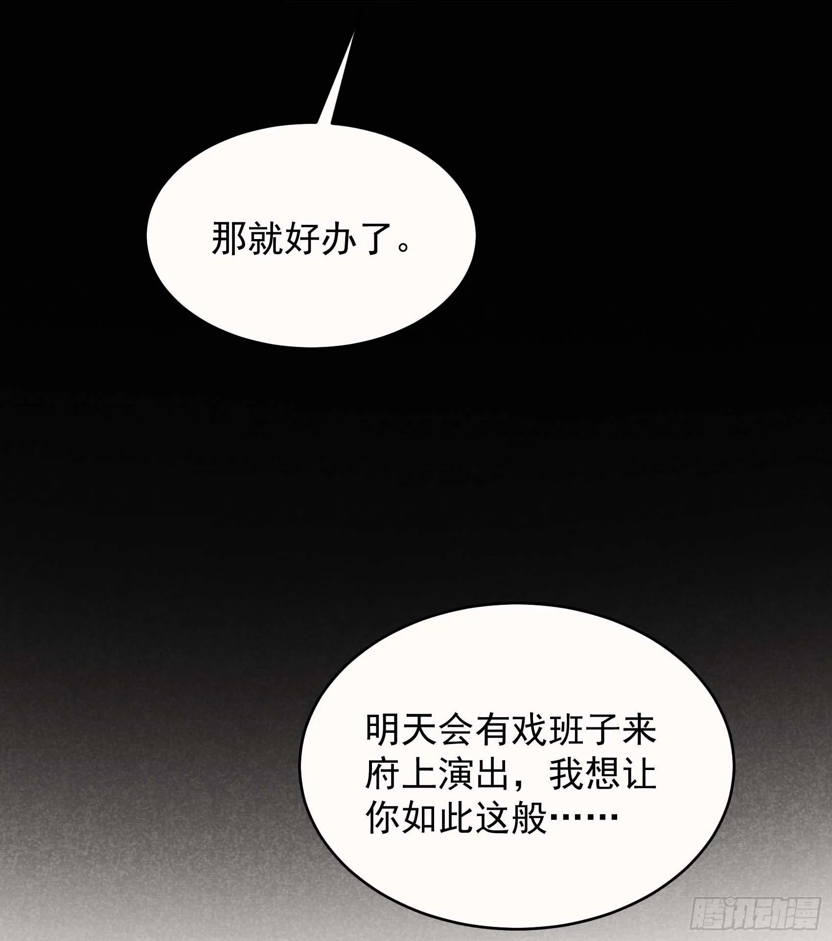 第174话 画眉 第16页