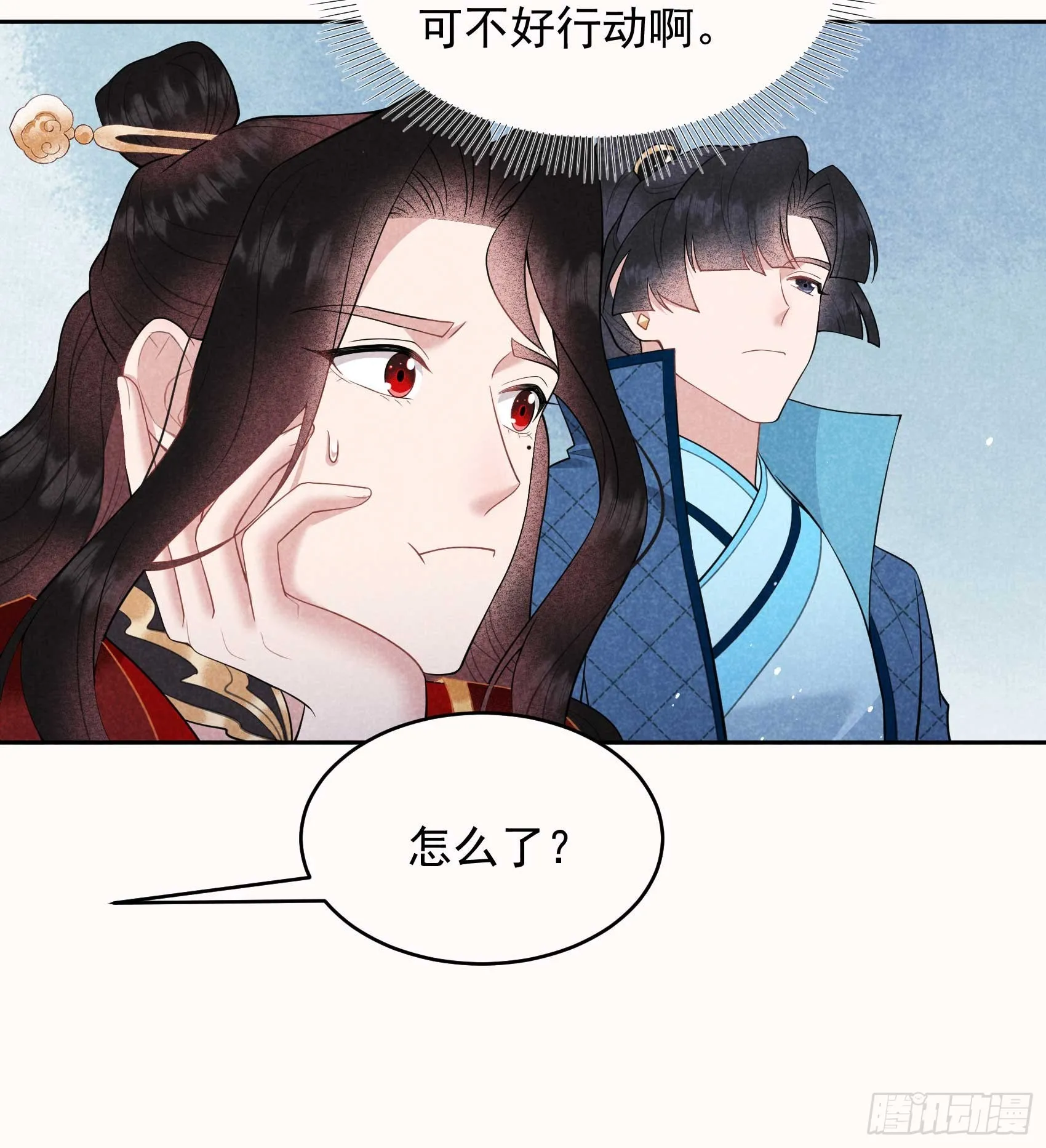 第174话 画眉 第20页