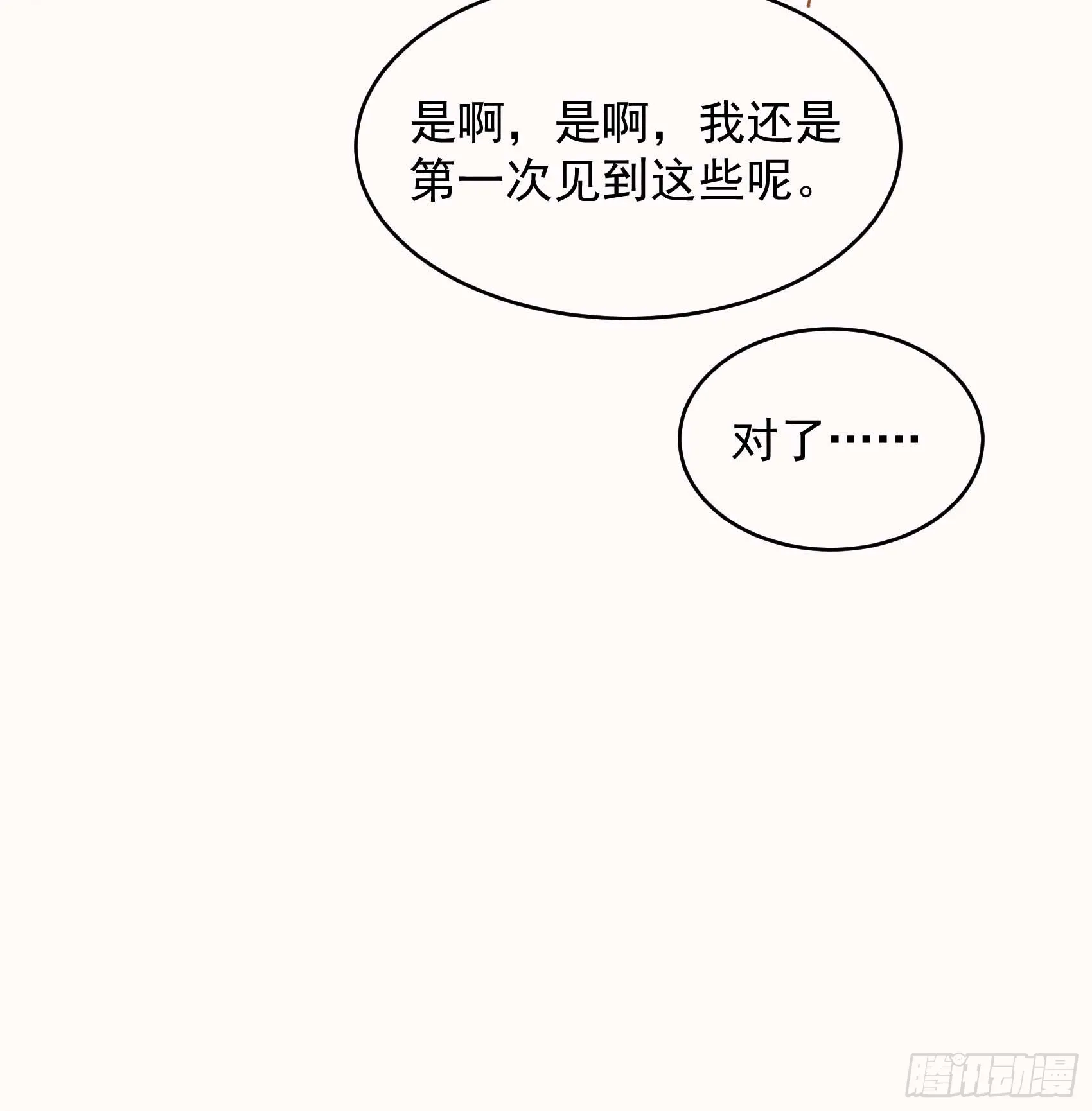 第174话 画眉 第22页