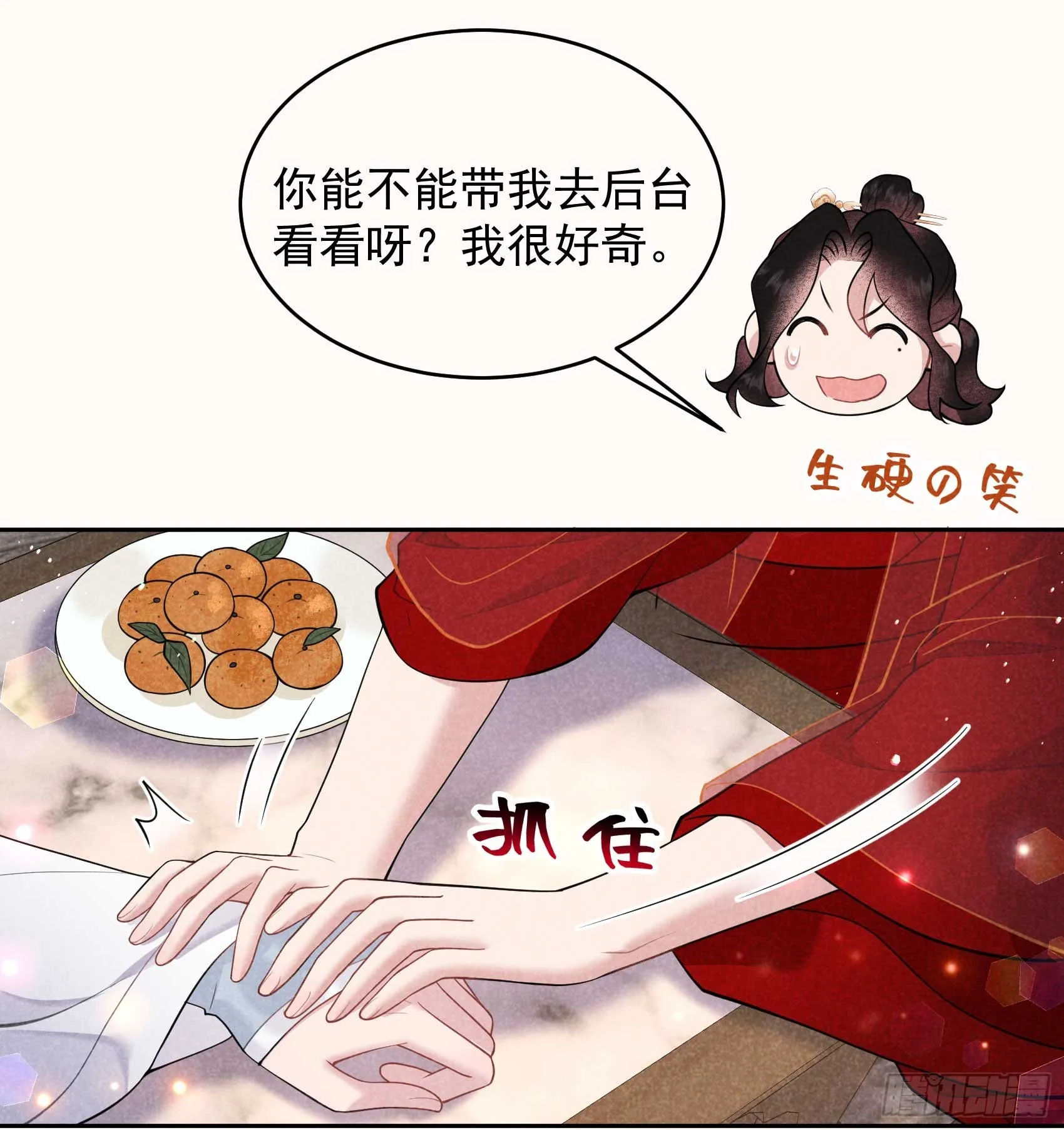 第174话 画眉 第23页
