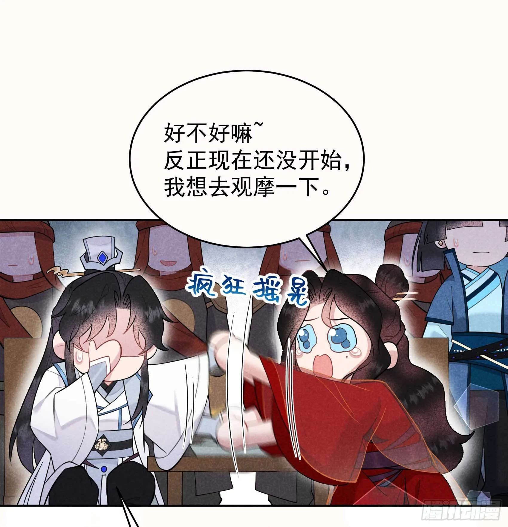 第174话 画眉 第25页