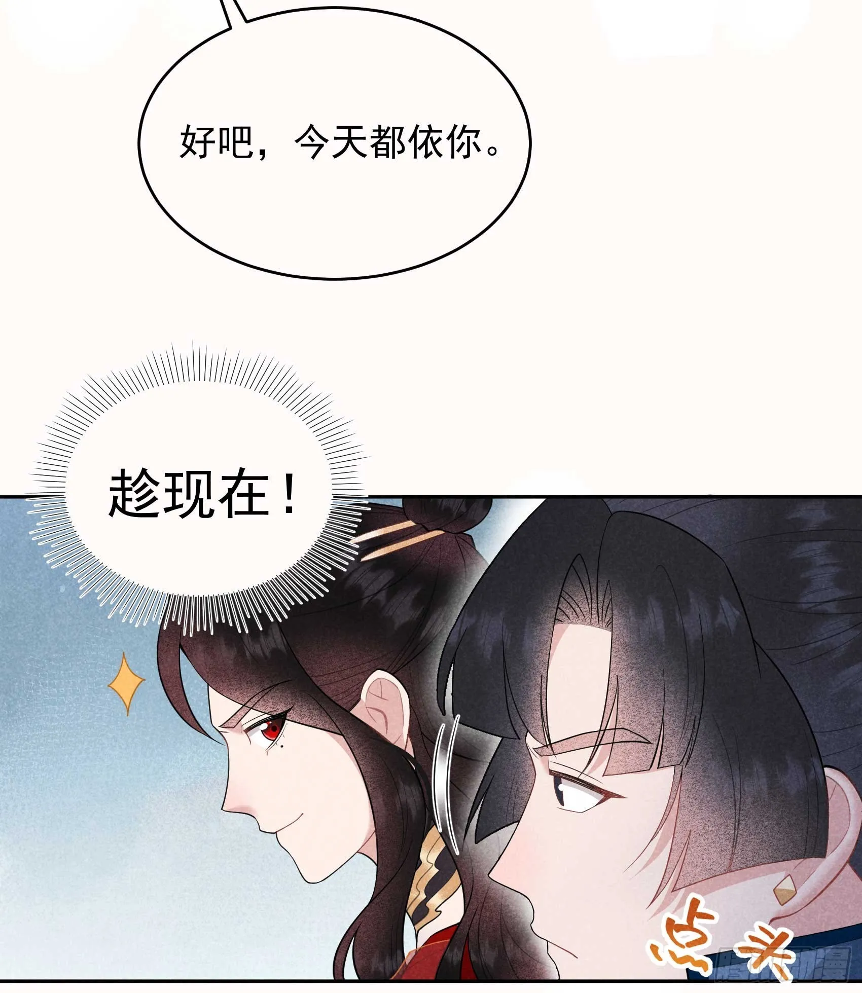 第174话 画眉 第26页