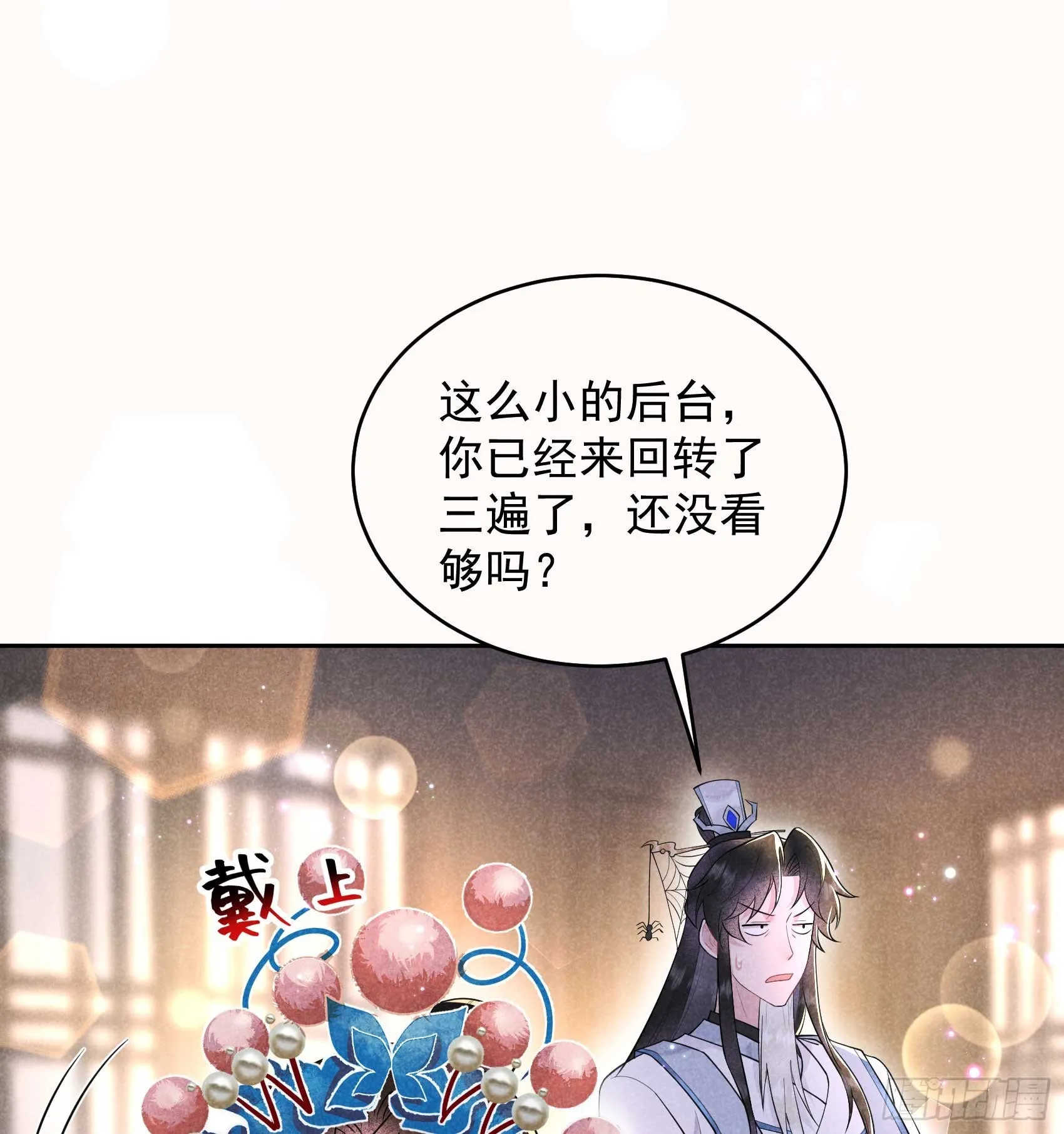 第174话 画眉 第29页