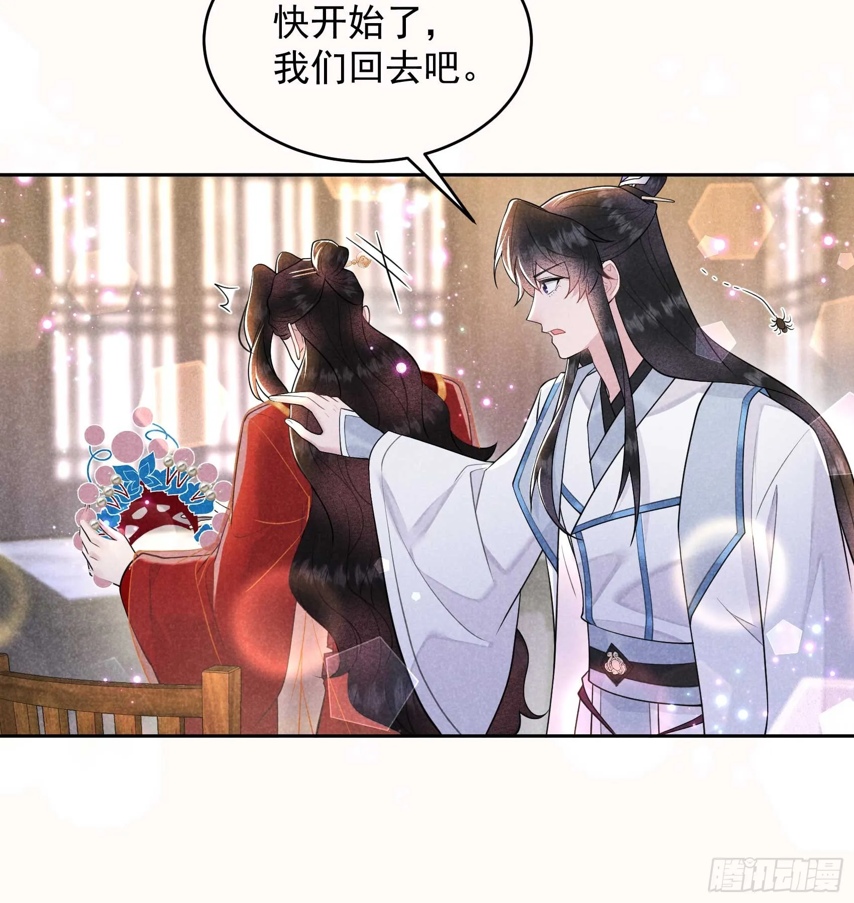 第174话 画眉 第31页