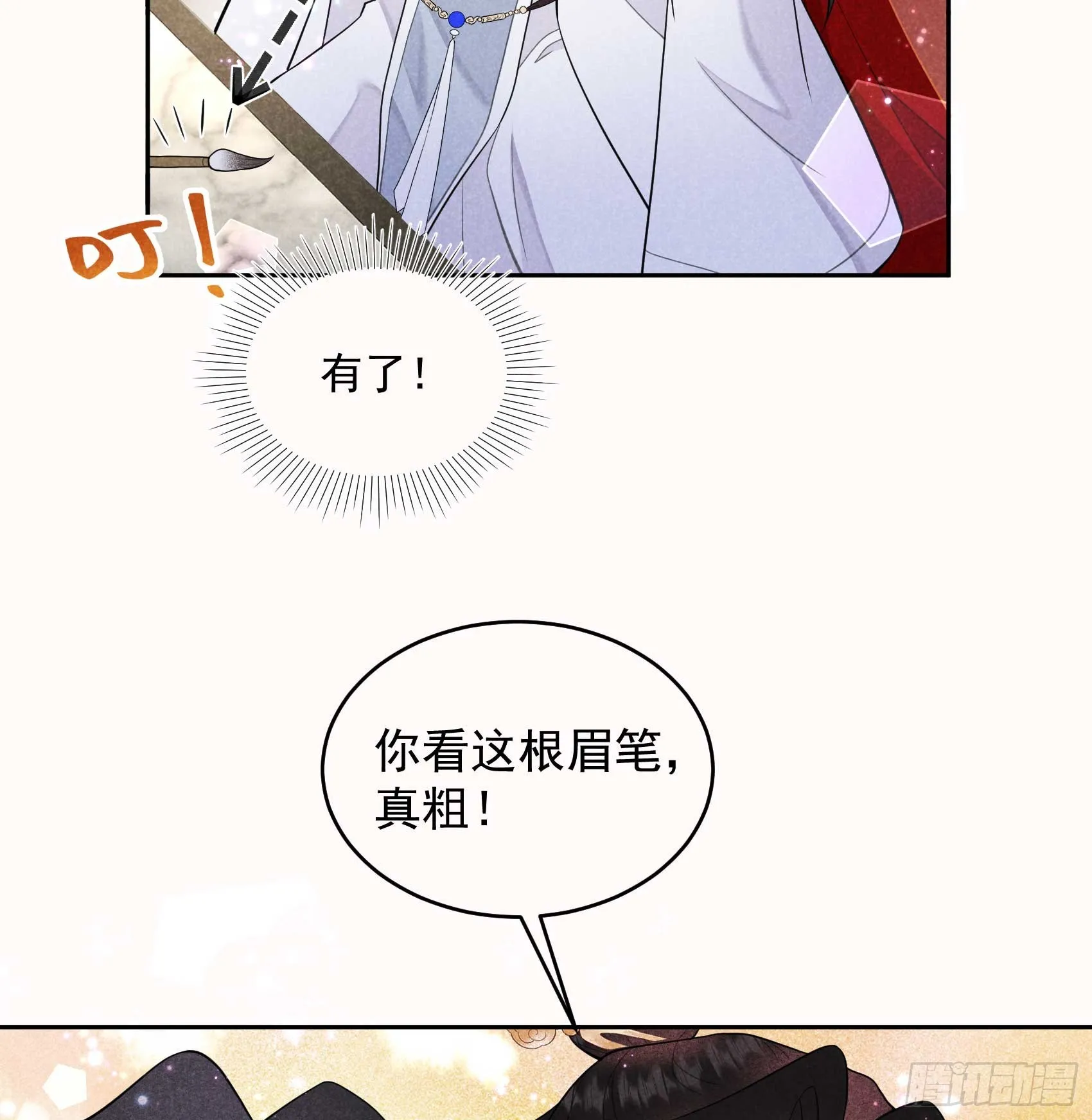 第174话 画眉 第34页