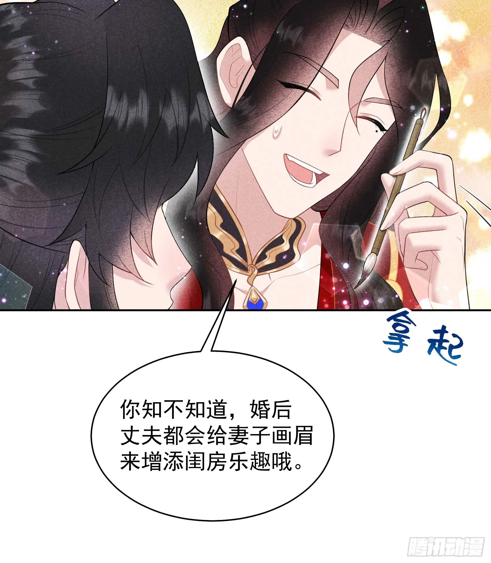 第174话 画眉 第35页