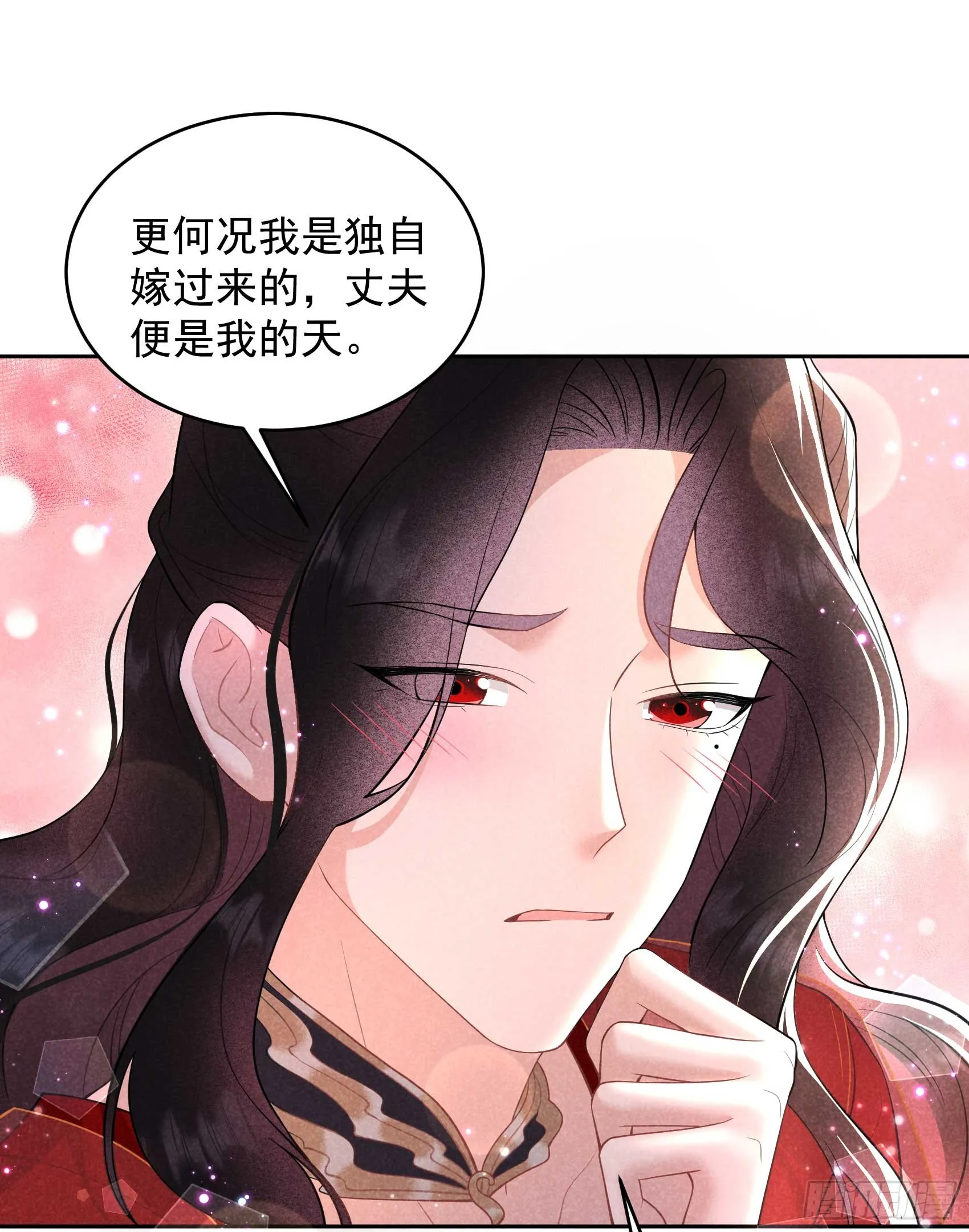 第174话 画眉 第39页