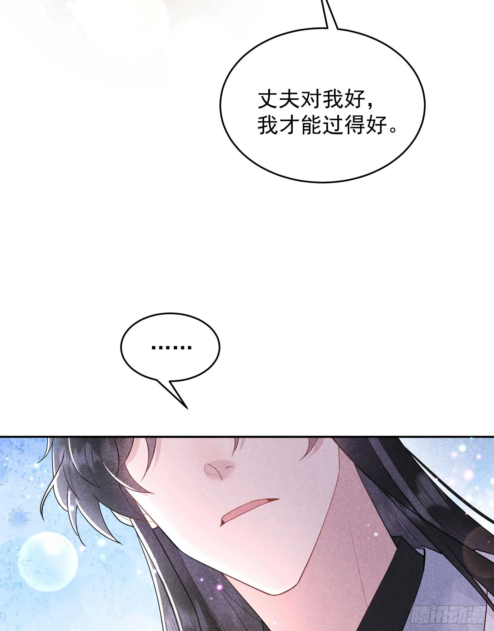 第174话 画眉 第40页