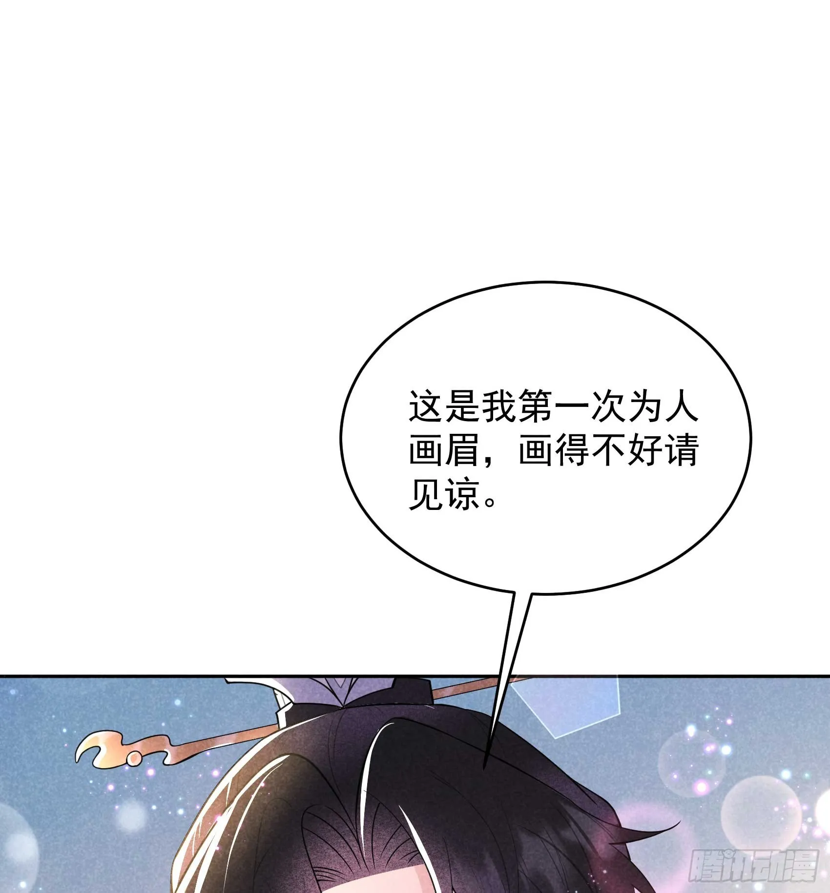 第174话 画眉 第42页