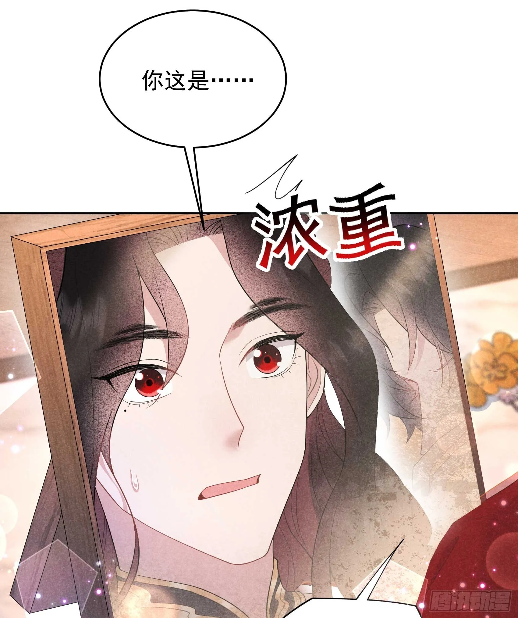 第174话 画眉 第49页