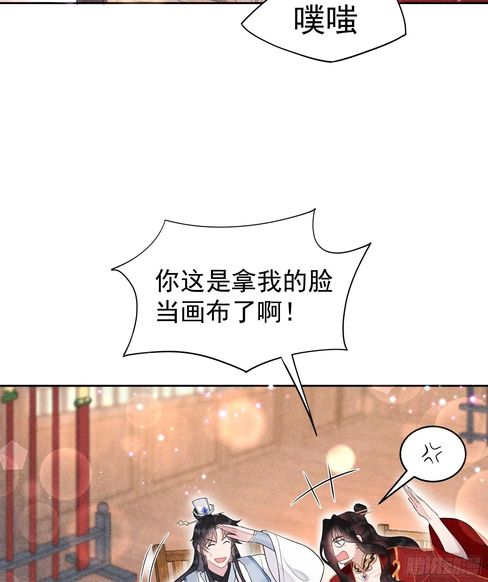 第174话 画眉 第50页