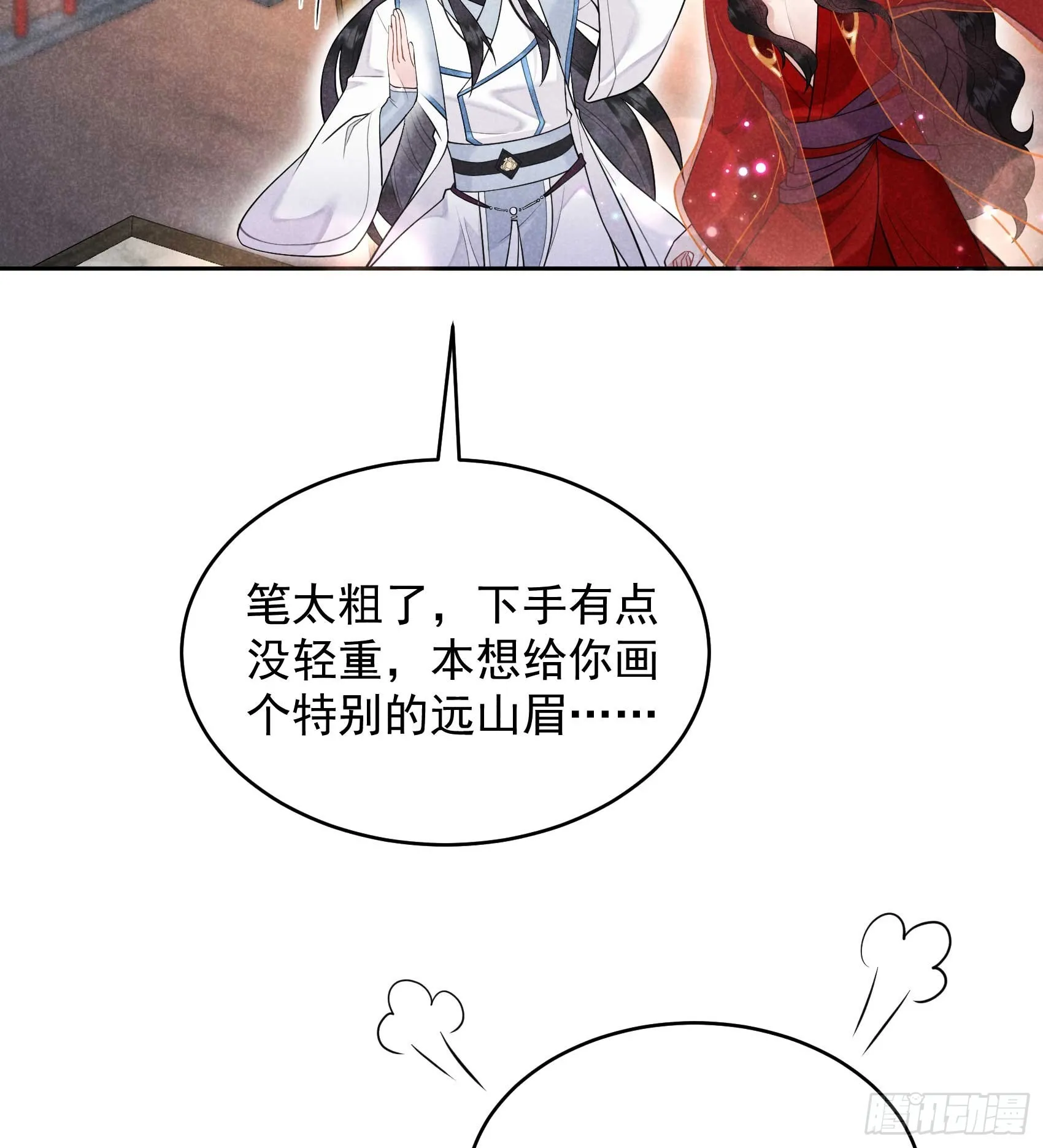 第174话 画眉 第51页
