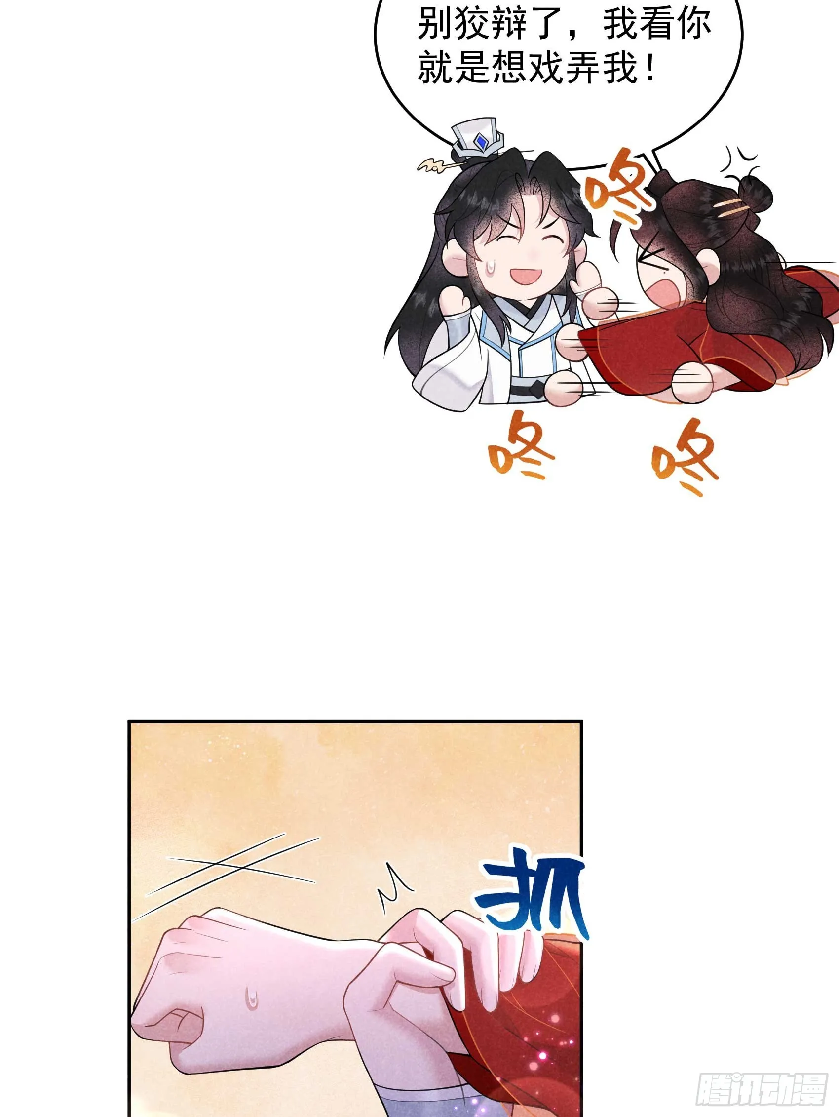第174话 画眉 第52页