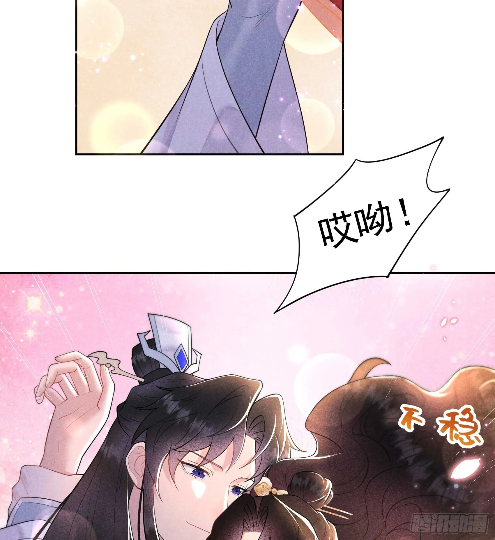 第174话 画眉 第53页