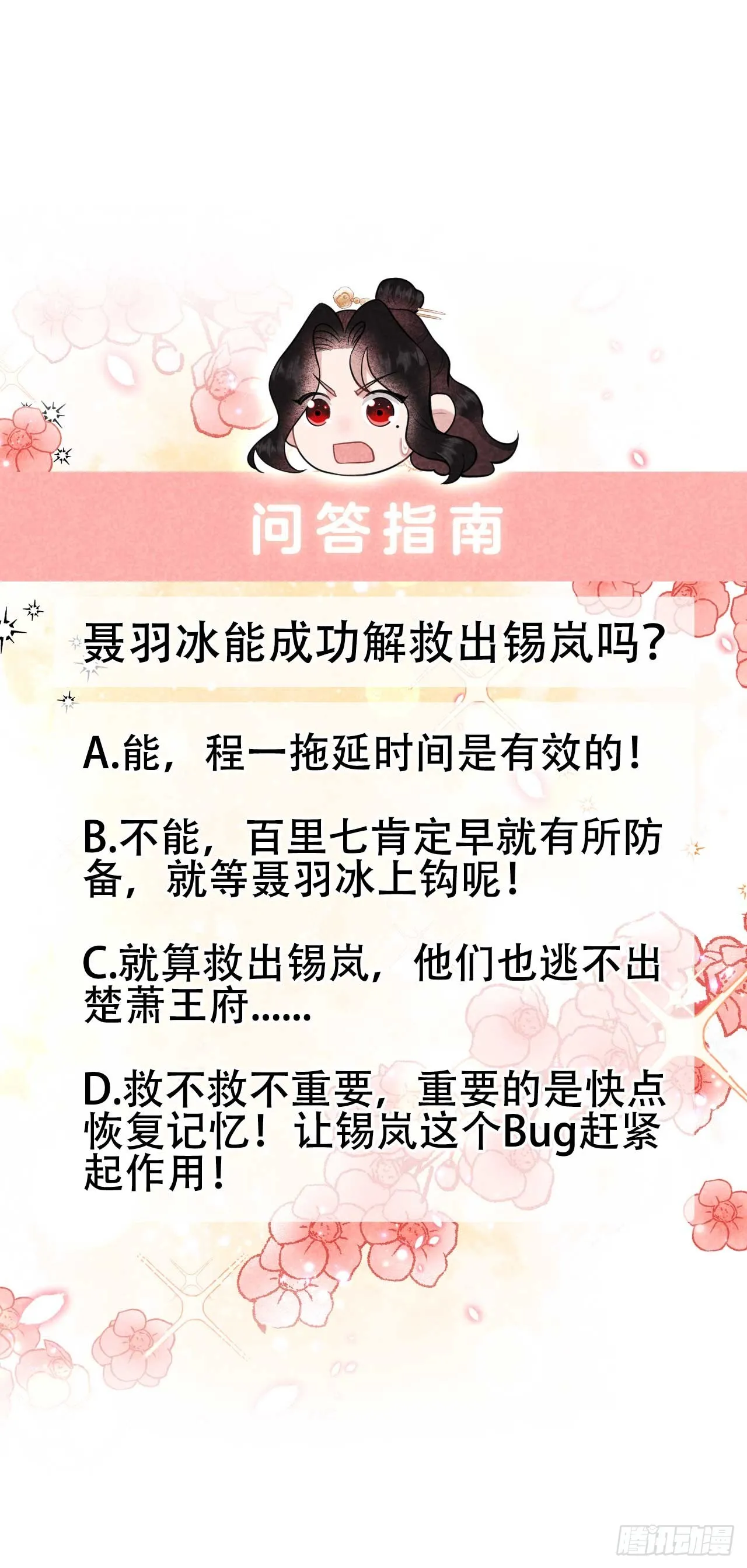 第174话 画眉 第56页