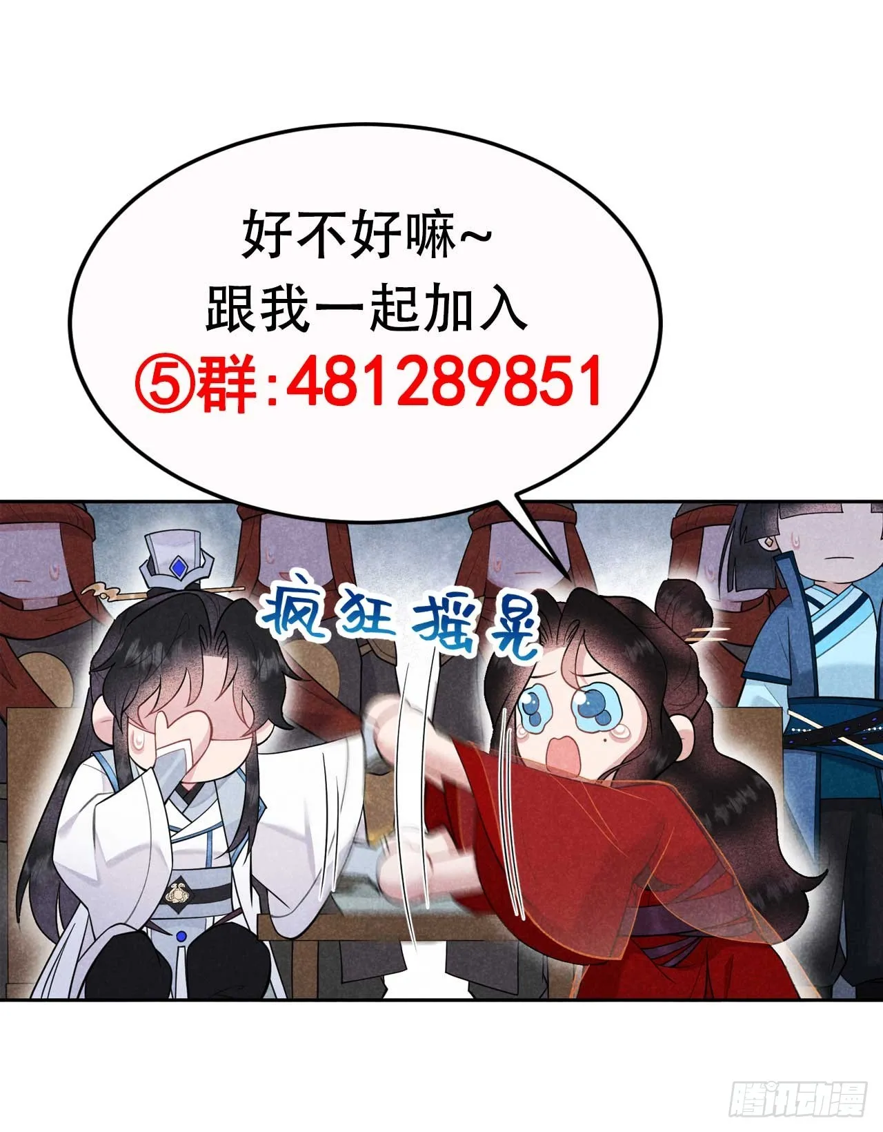 第174话 画眉 第57页