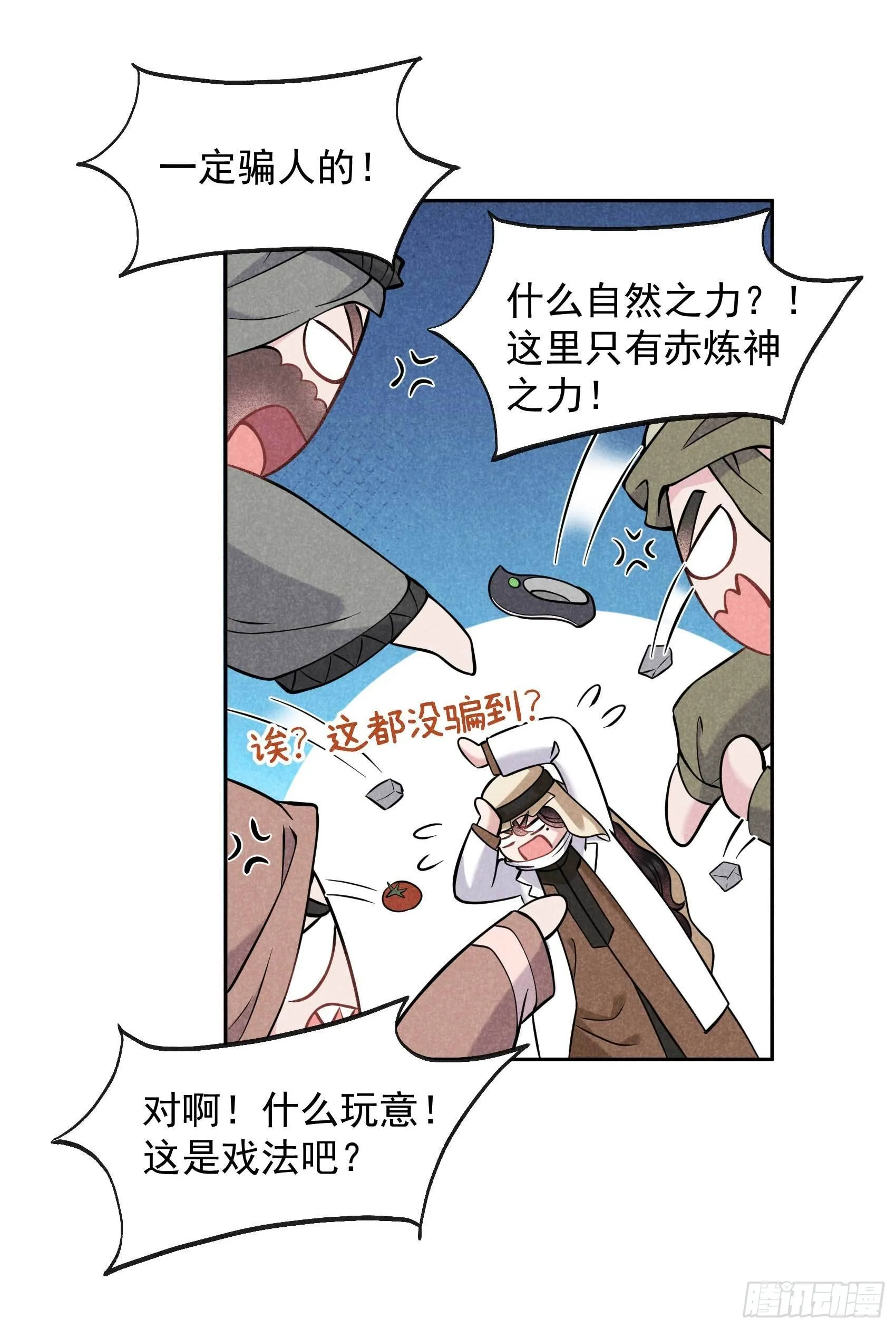 第114话 圣水 第6页