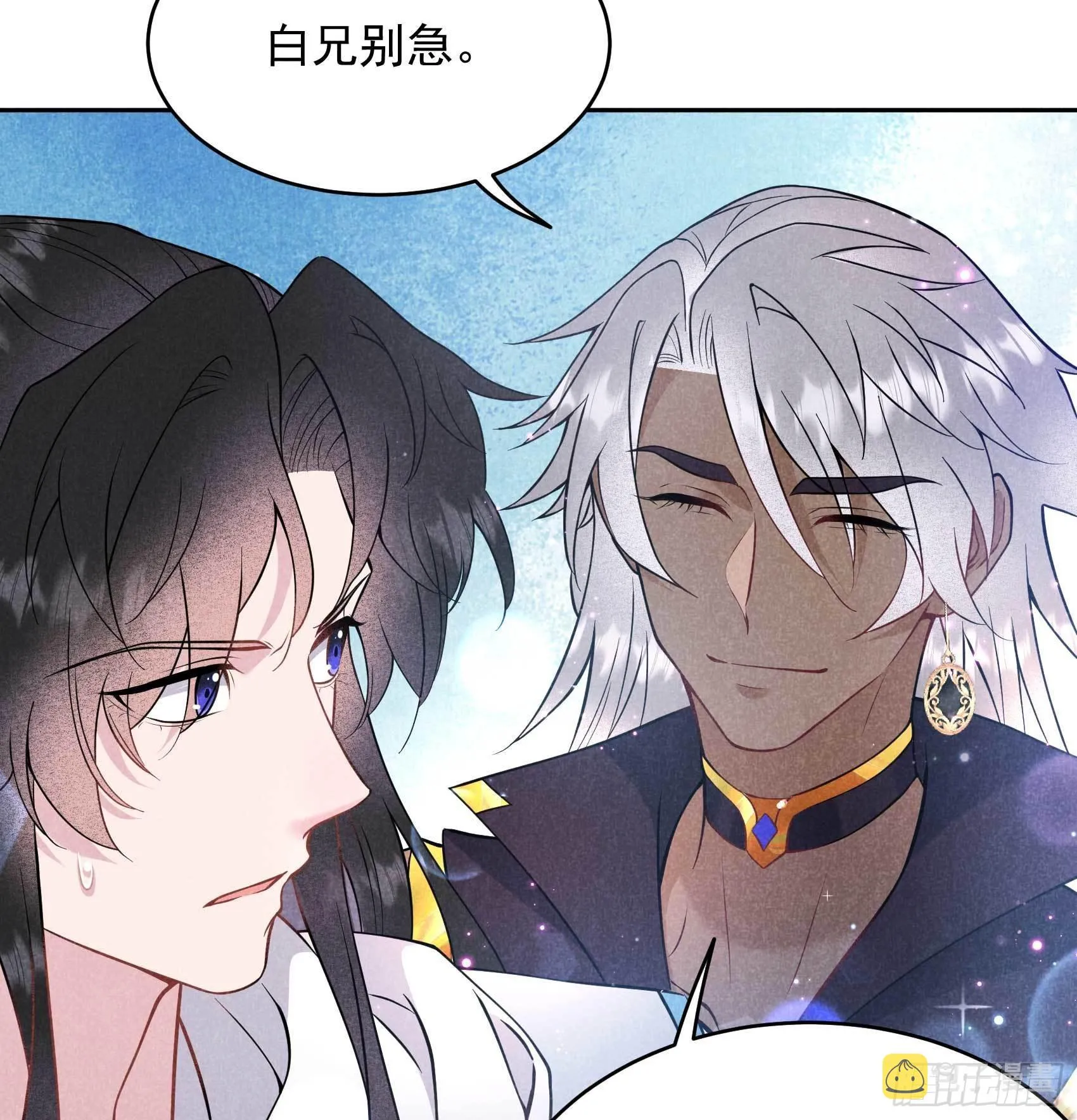 第114话 圣水 第10页