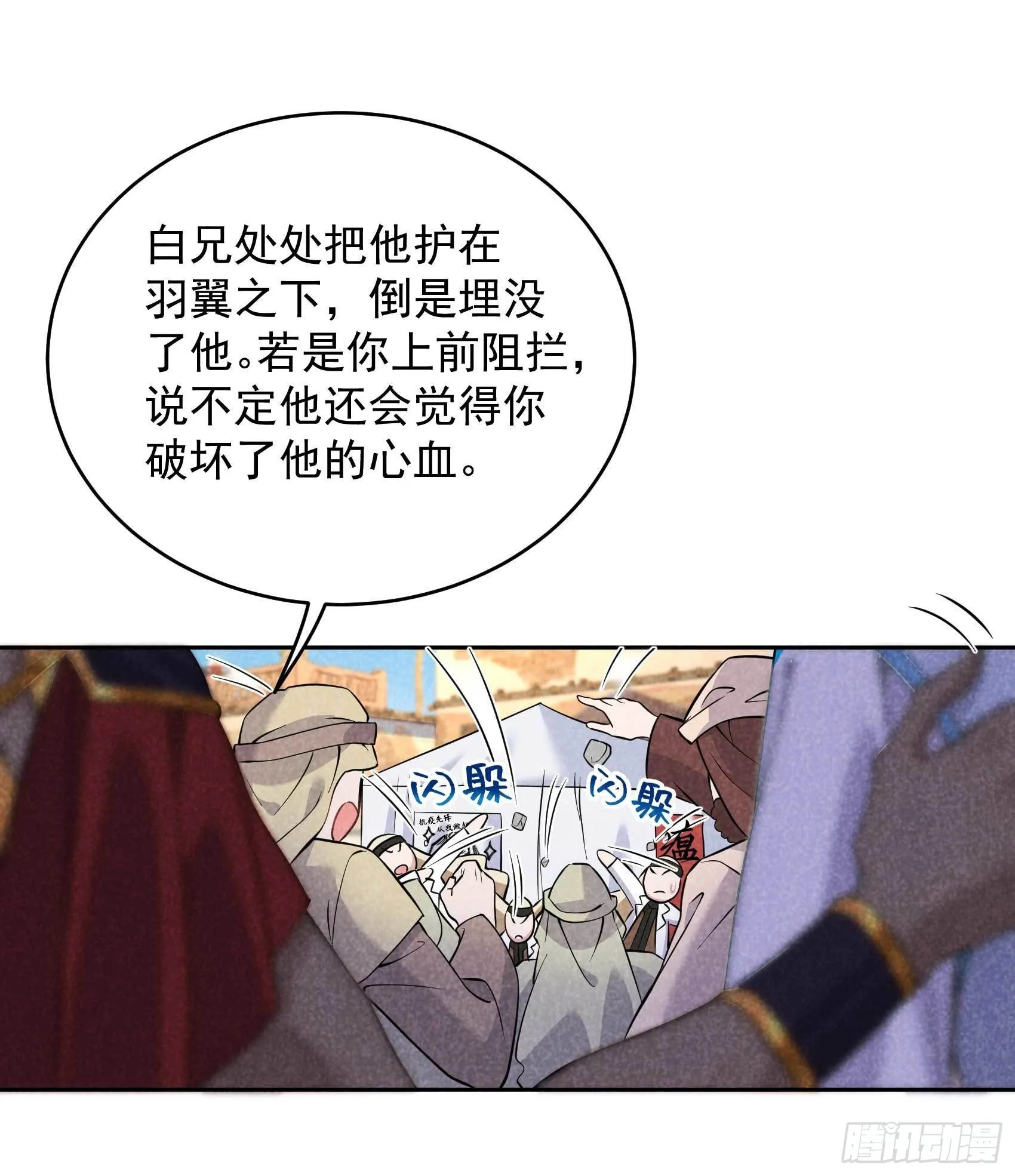 第114话 圣水 第12页