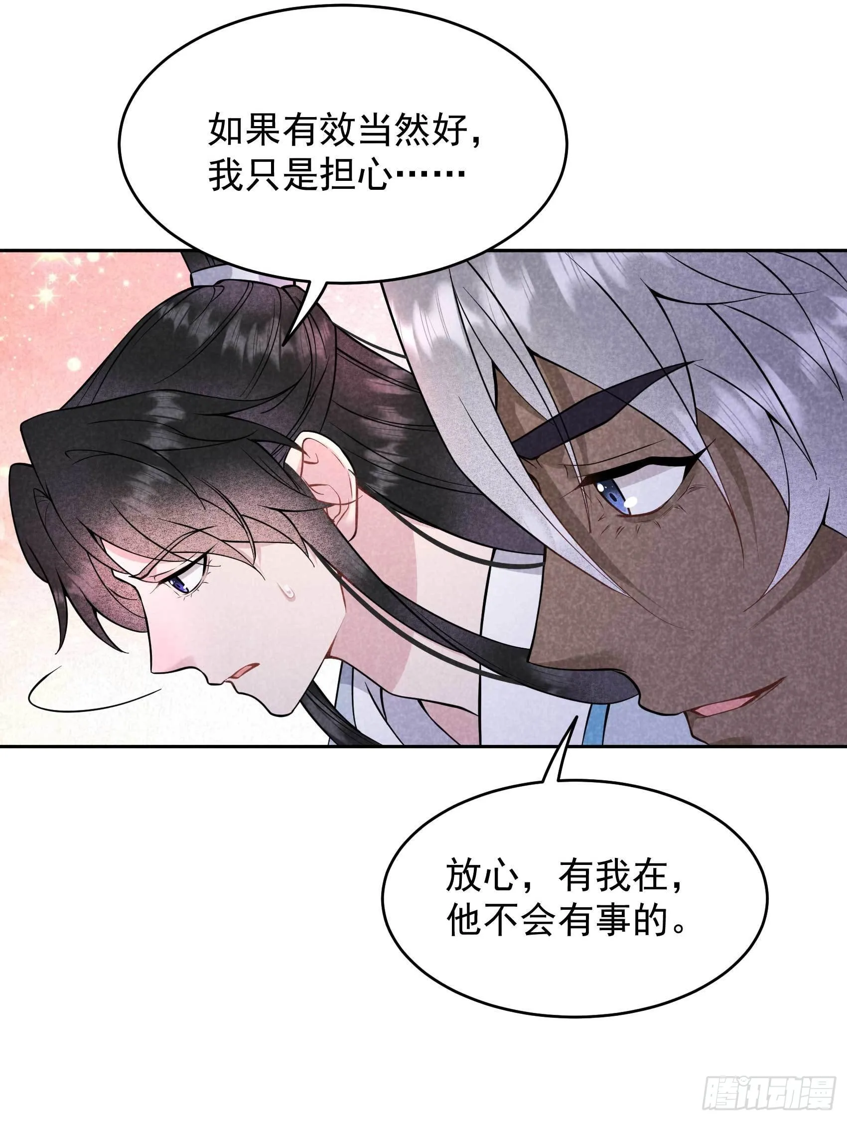 第114话 圣水 第13页
