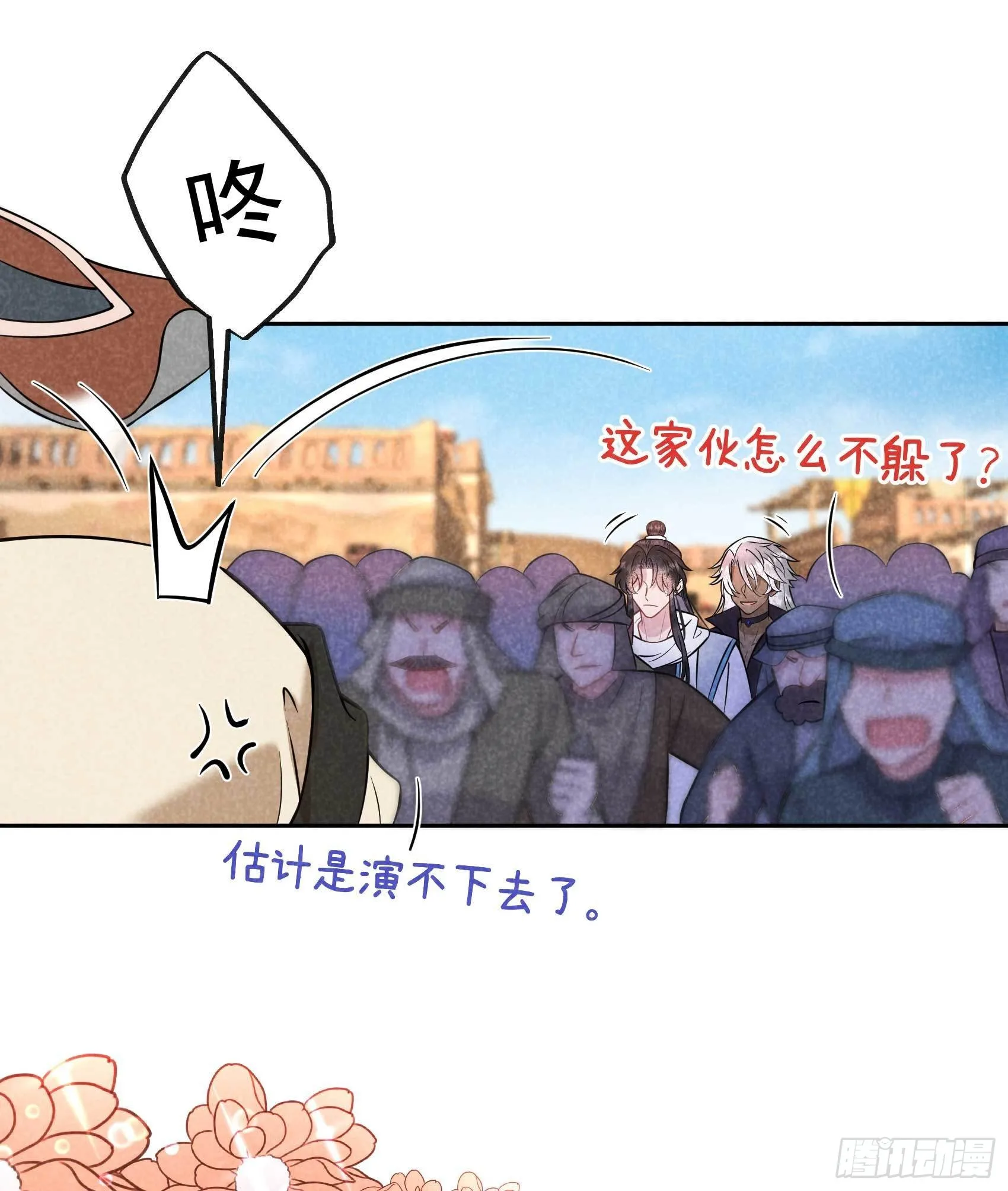 第114话 圣水 第15页