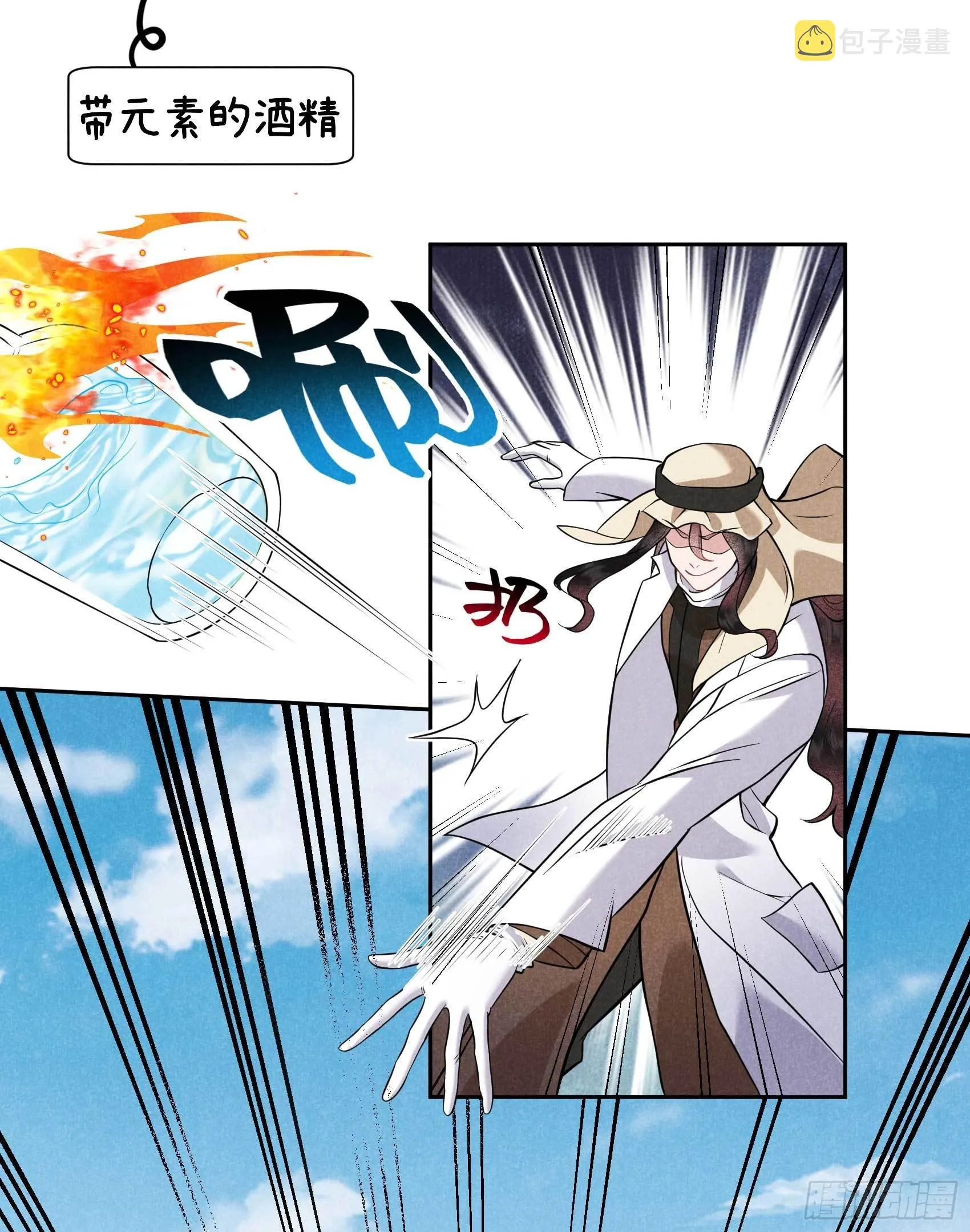 第114话 圣水 第20页