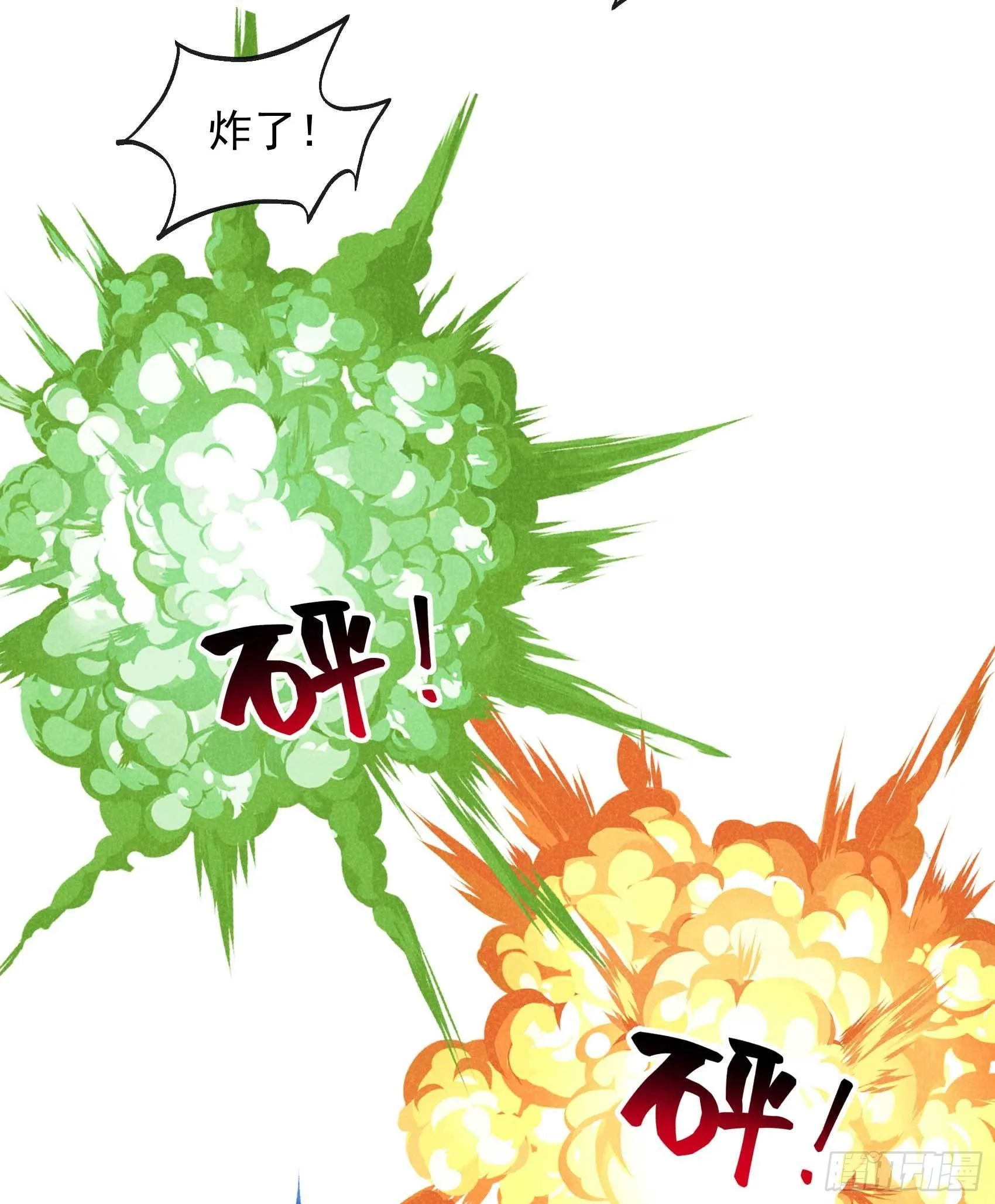 第114话 圣水 第22页