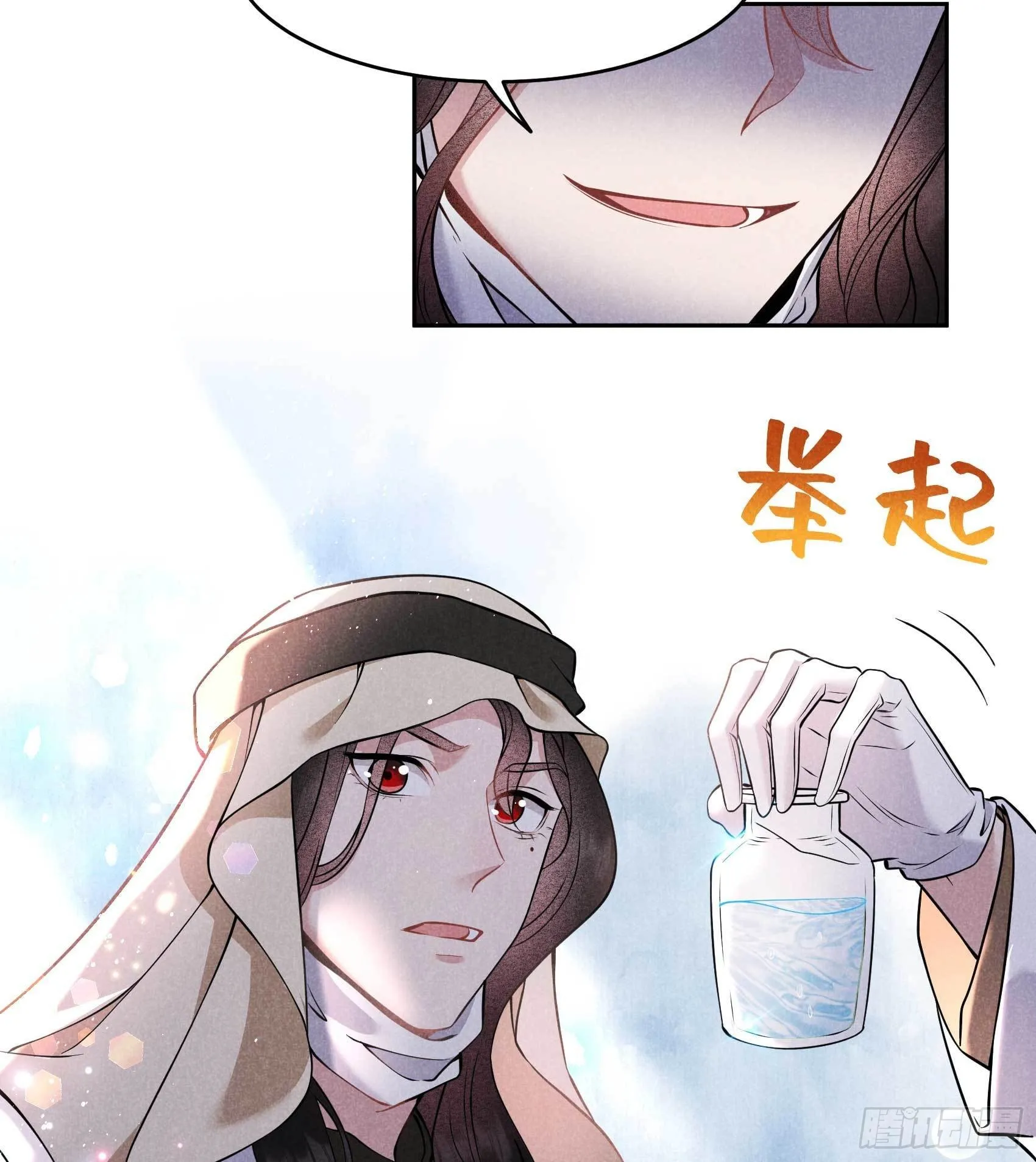 第114话 圣水 第25页