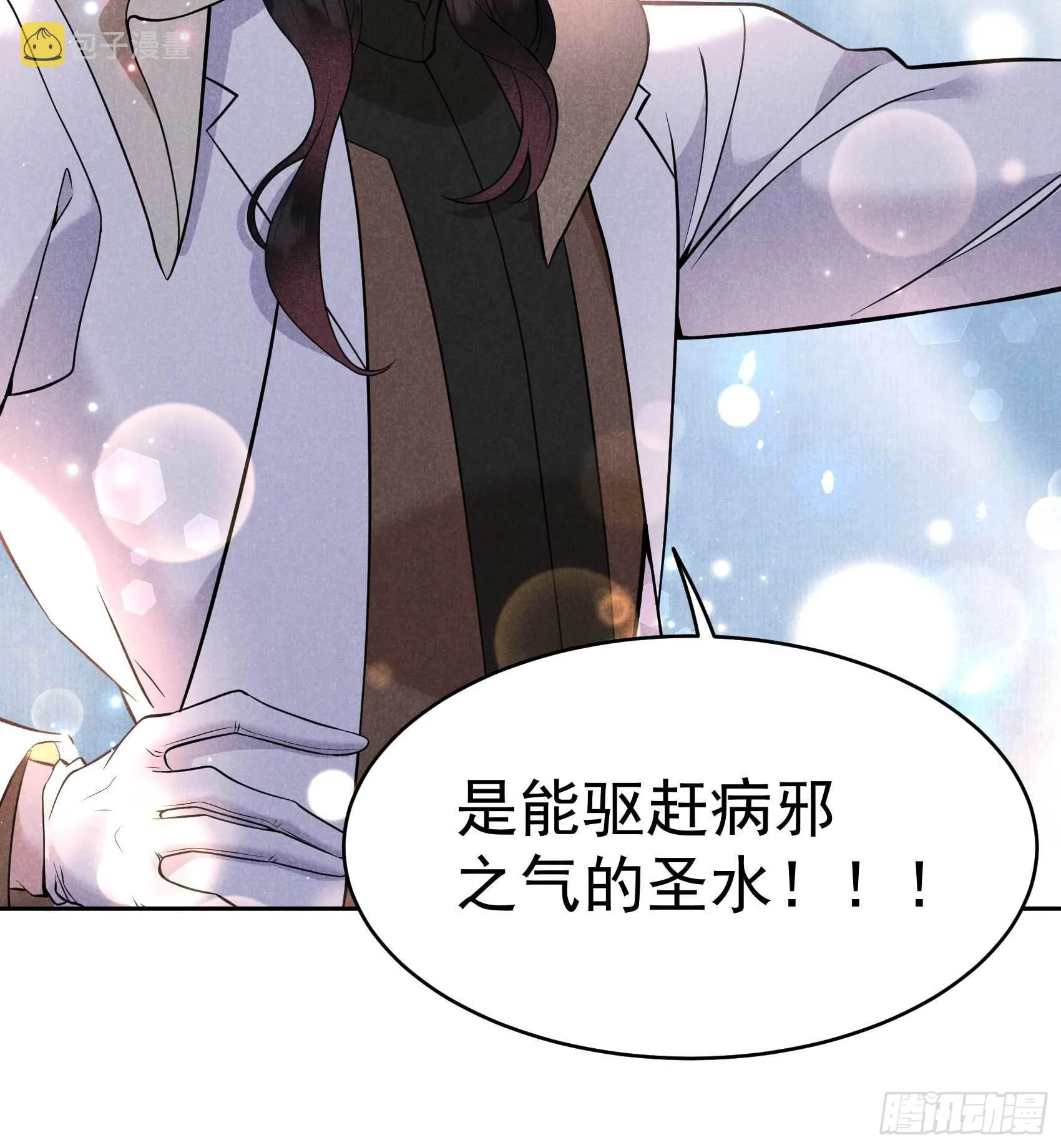 第114话 圣水 第26页