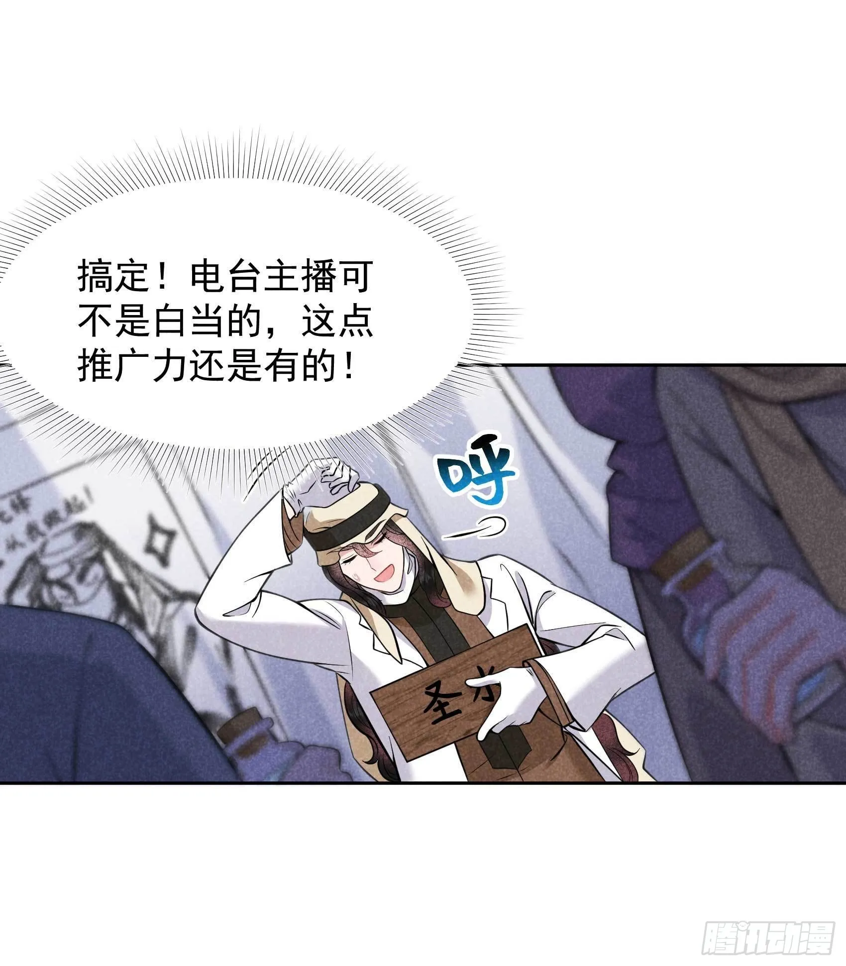 第114话 圣水 第35页