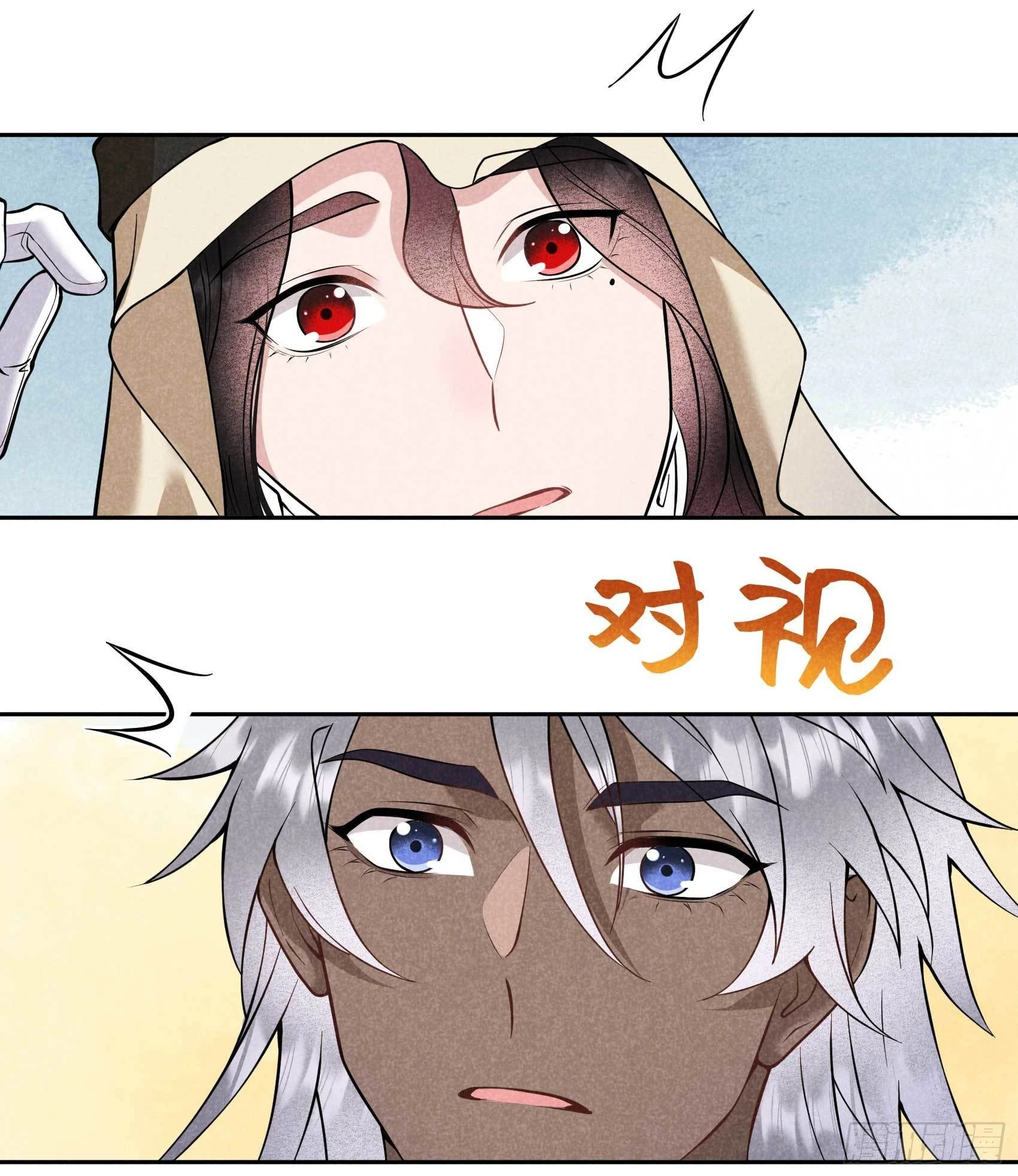 第114话 圣水 第36页
