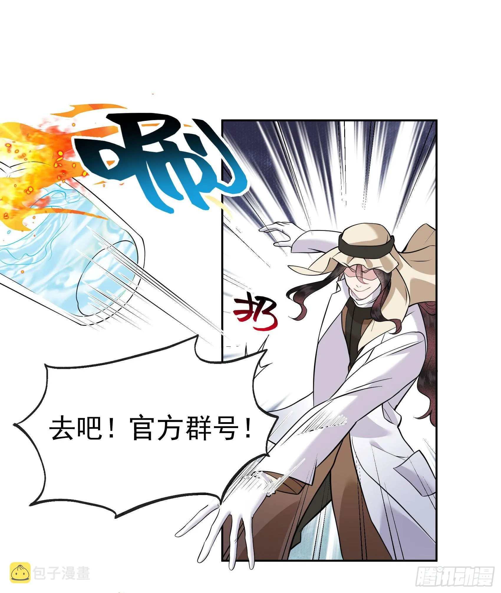 第114话 圣水 第43页