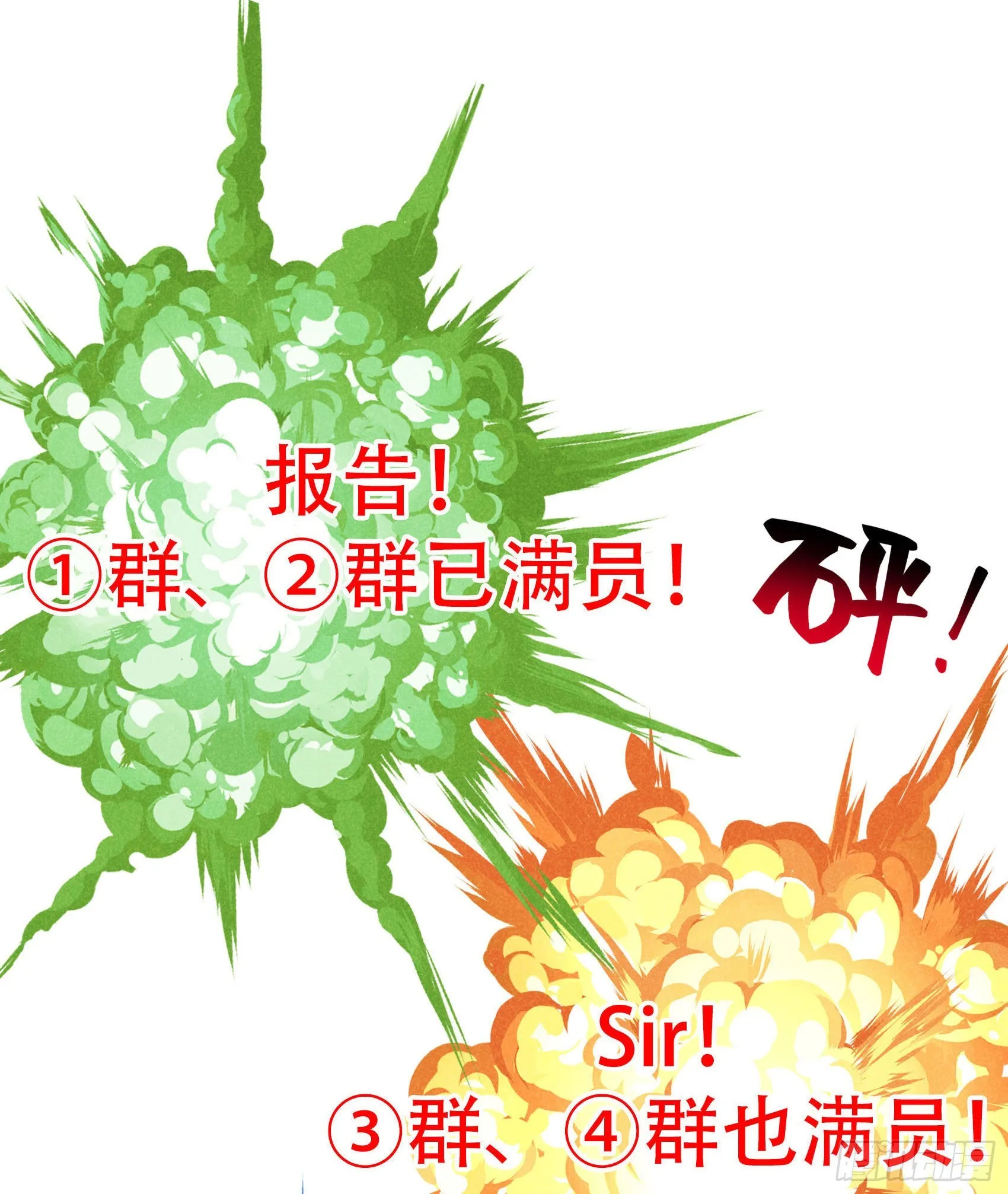 第114话 圣水 第44页