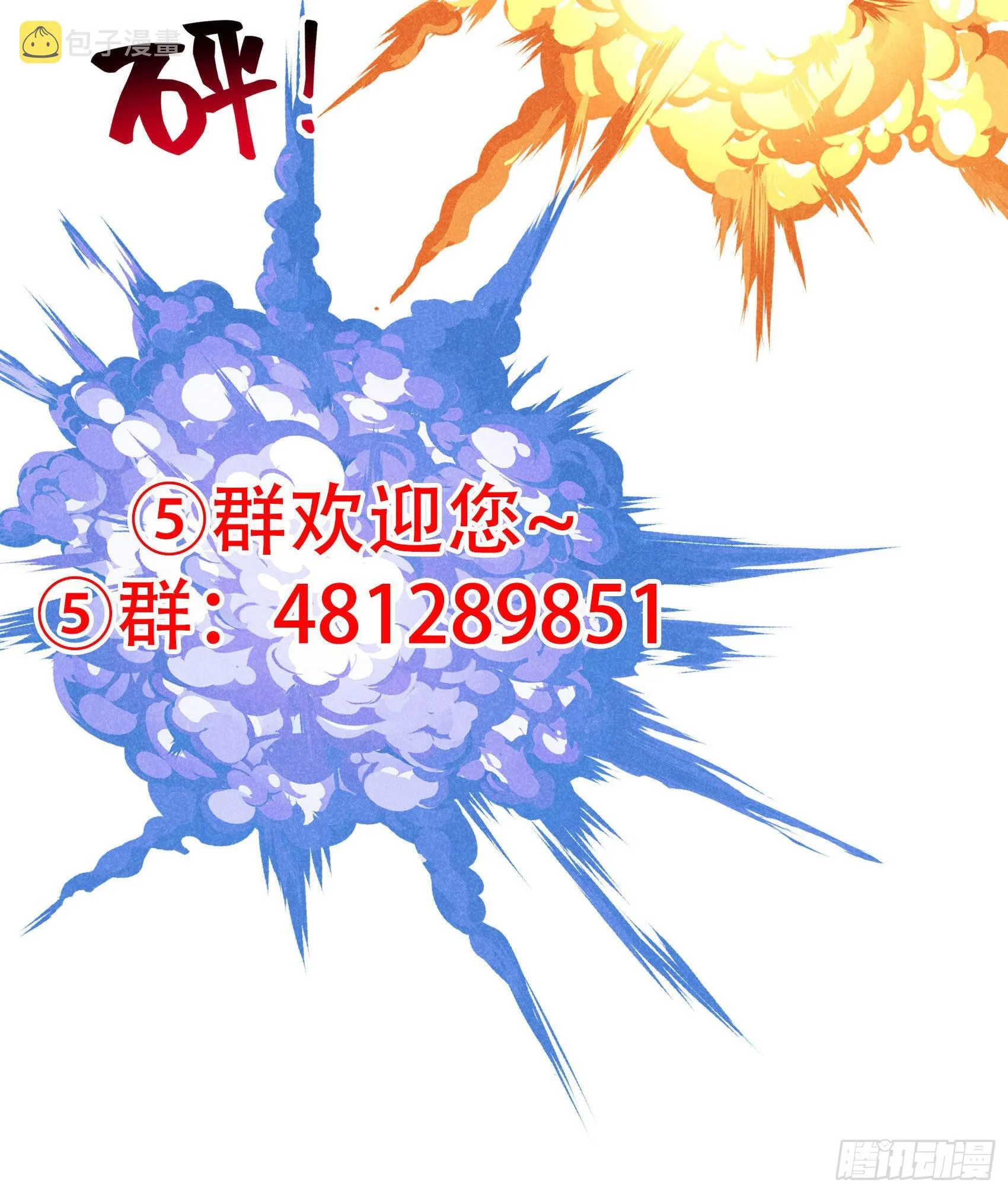 第114话 圣水 第45页