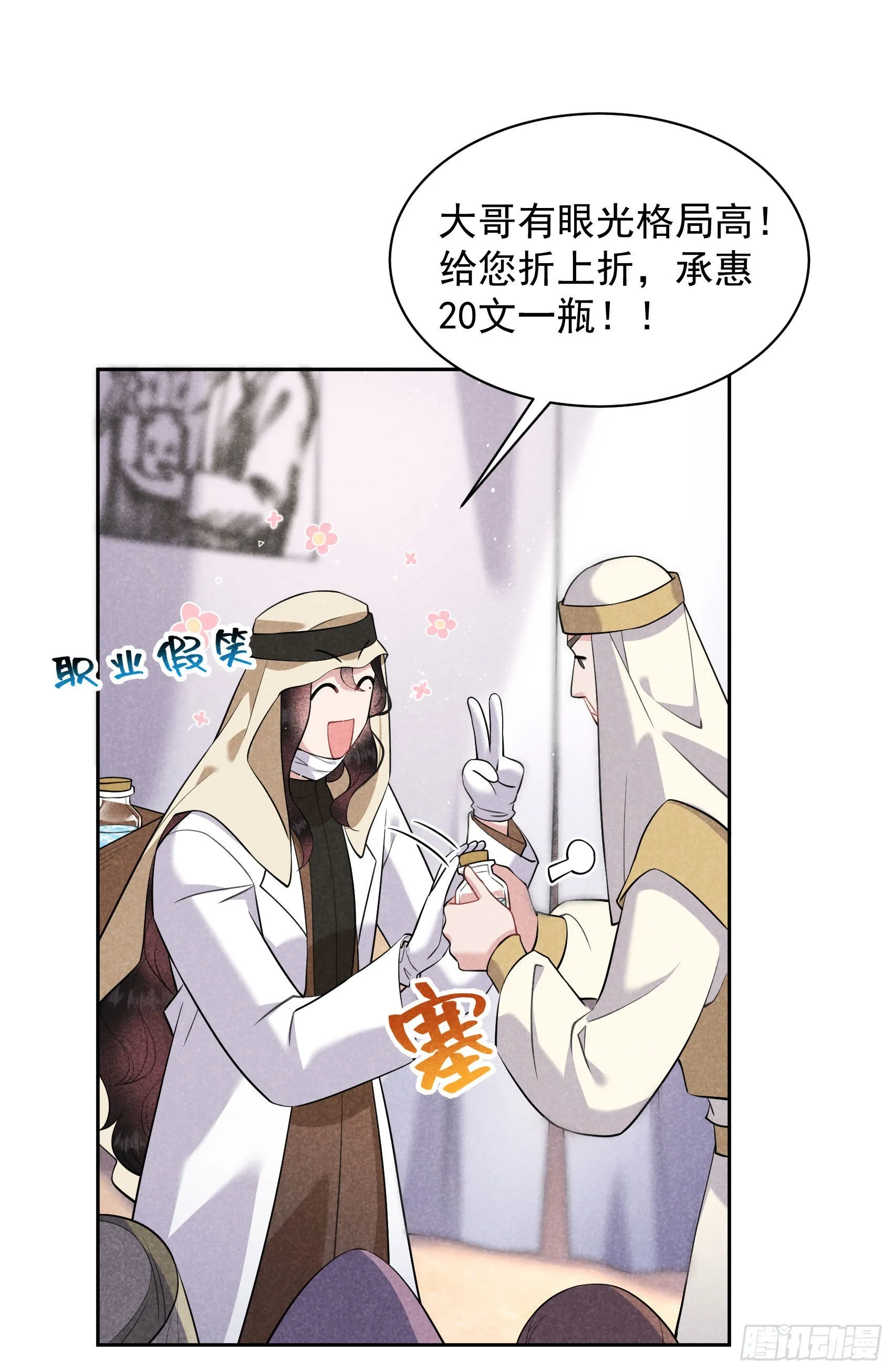 第115话 锡岚被咬！ 第3页