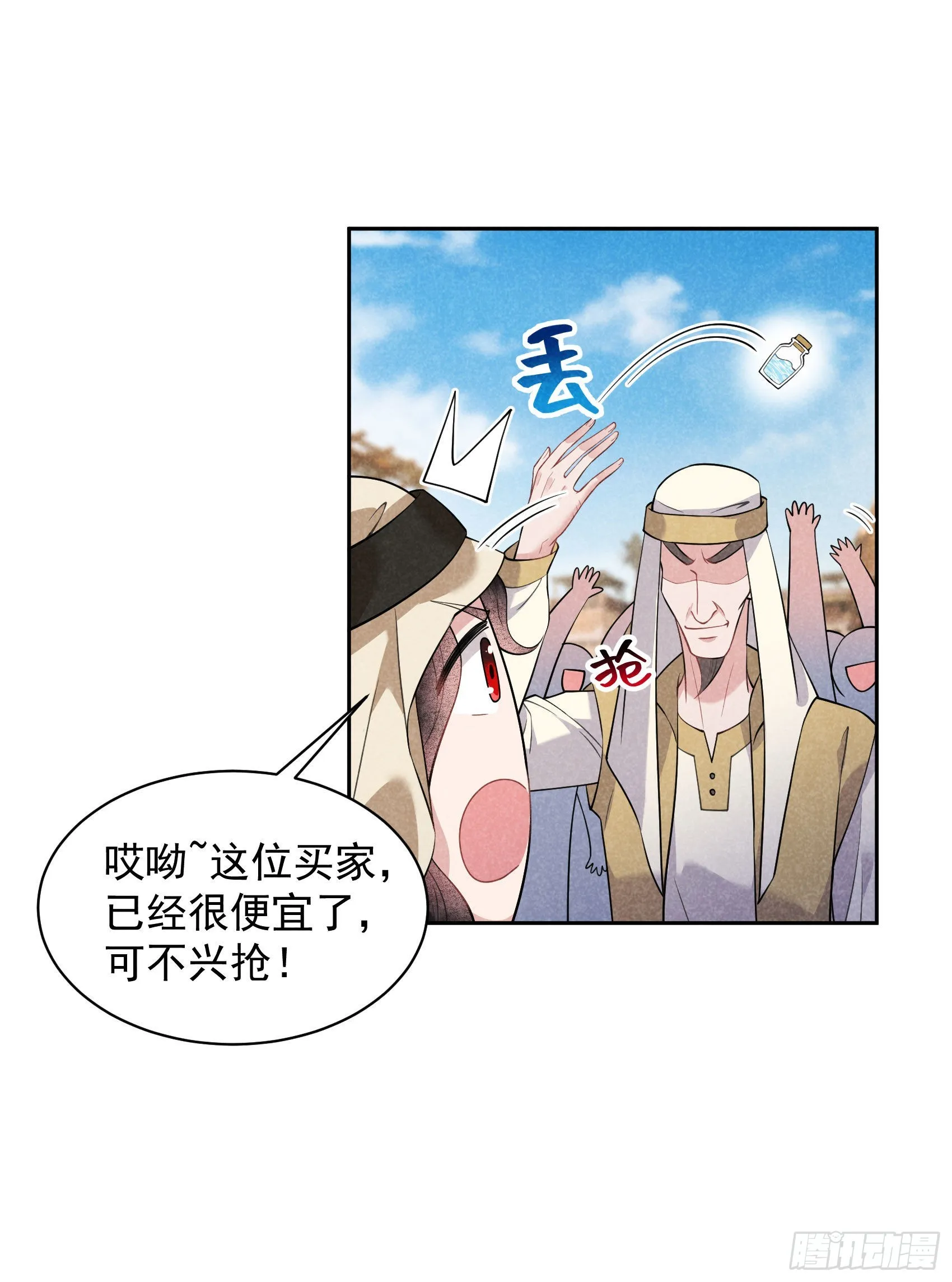 第115话 锡岚被咬！ 第4页