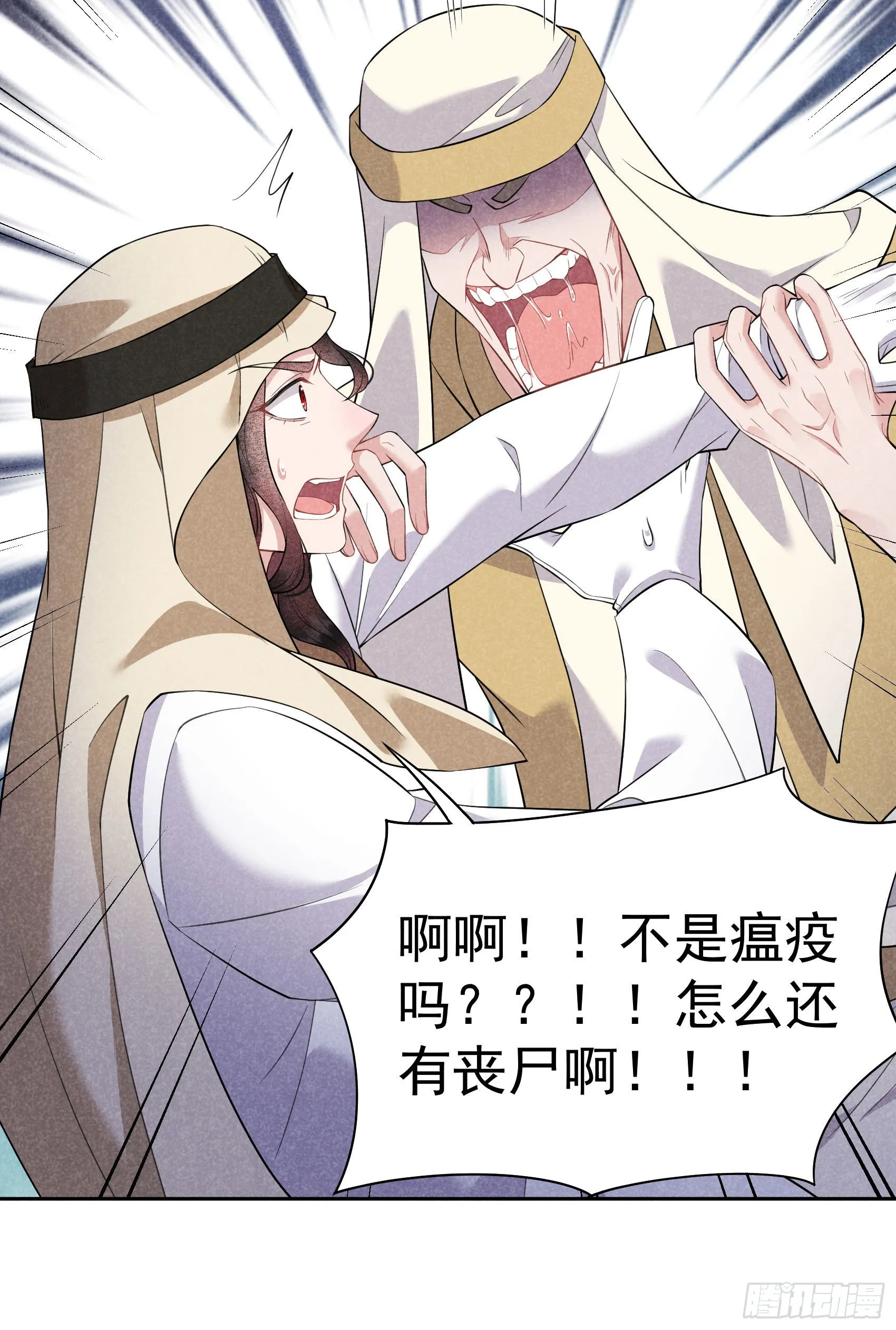 第115话 锡岚被咬！ 第6页