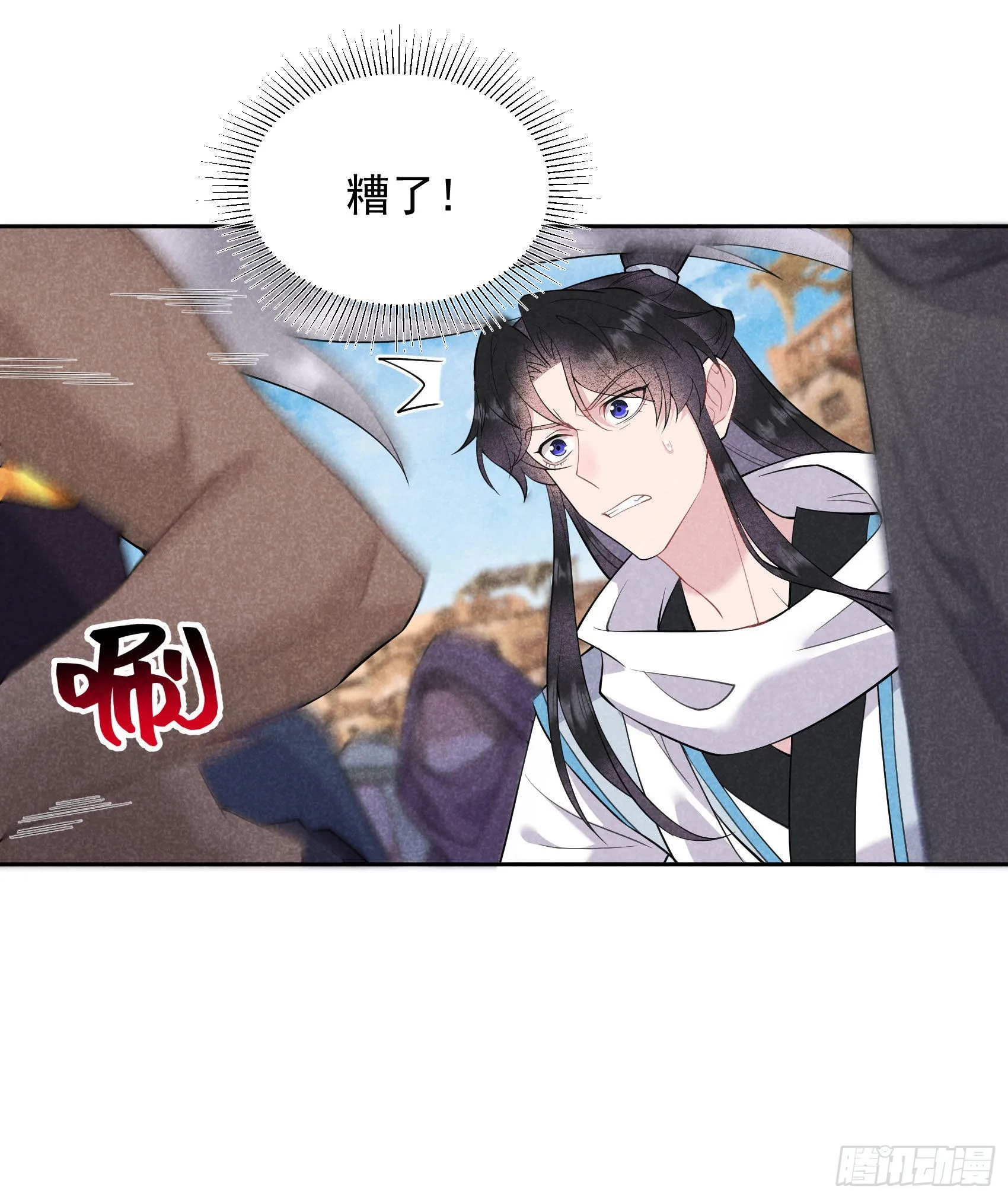 第115话 锡岚被咬！ 第7页