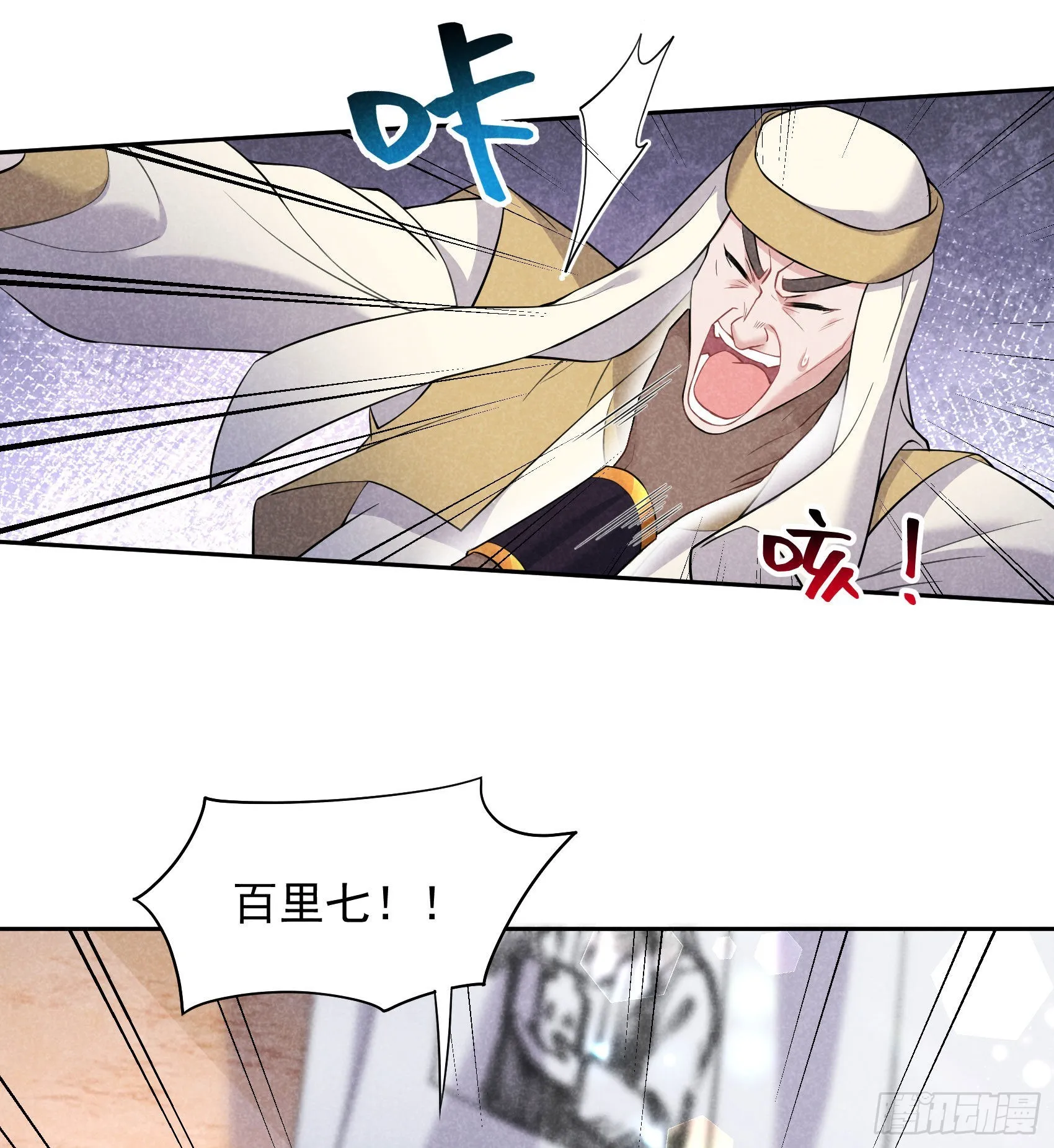 第115话 锡岚被咬！ 第8页