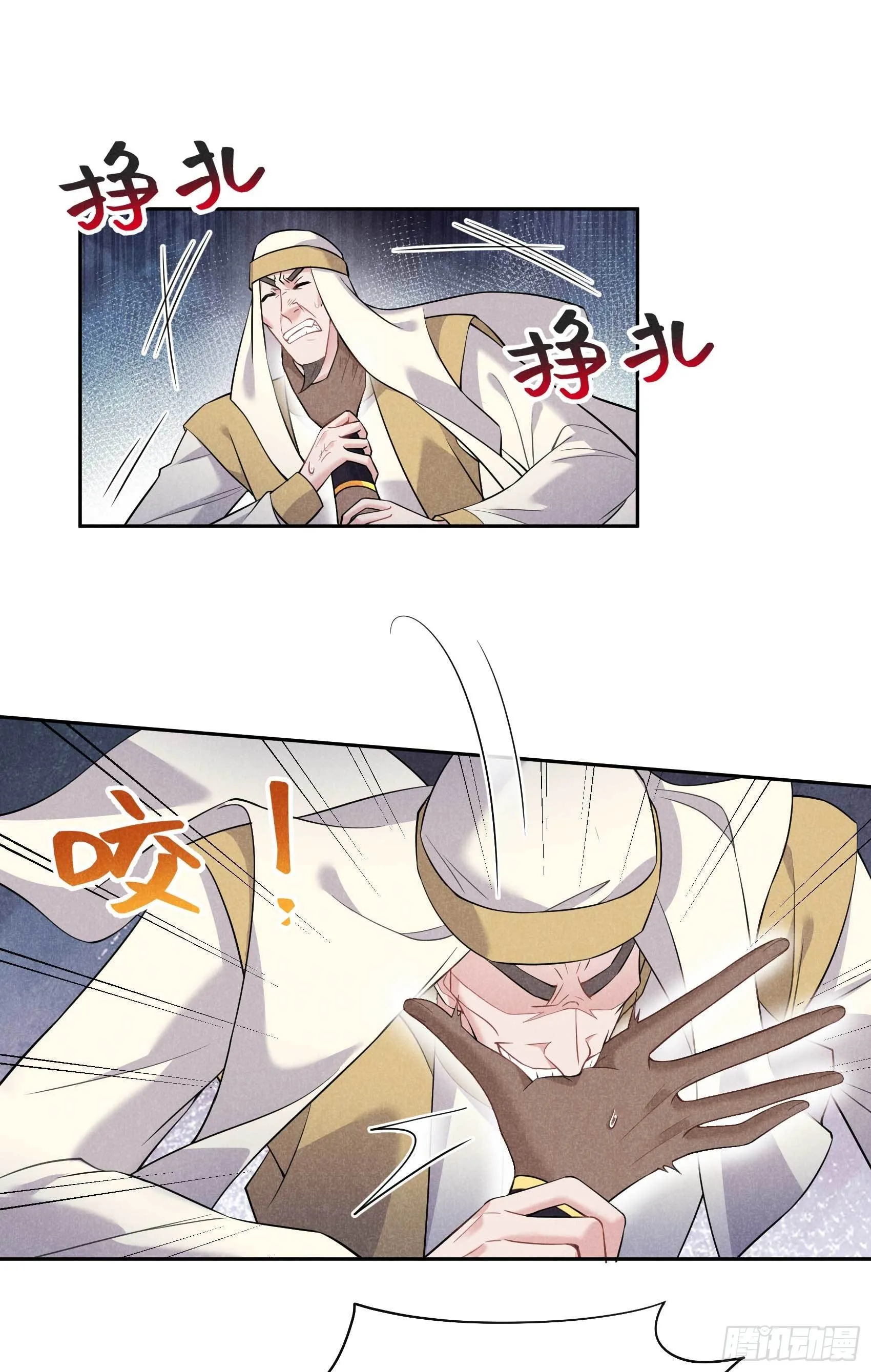 第115话 锡岚被咬！ 第11页