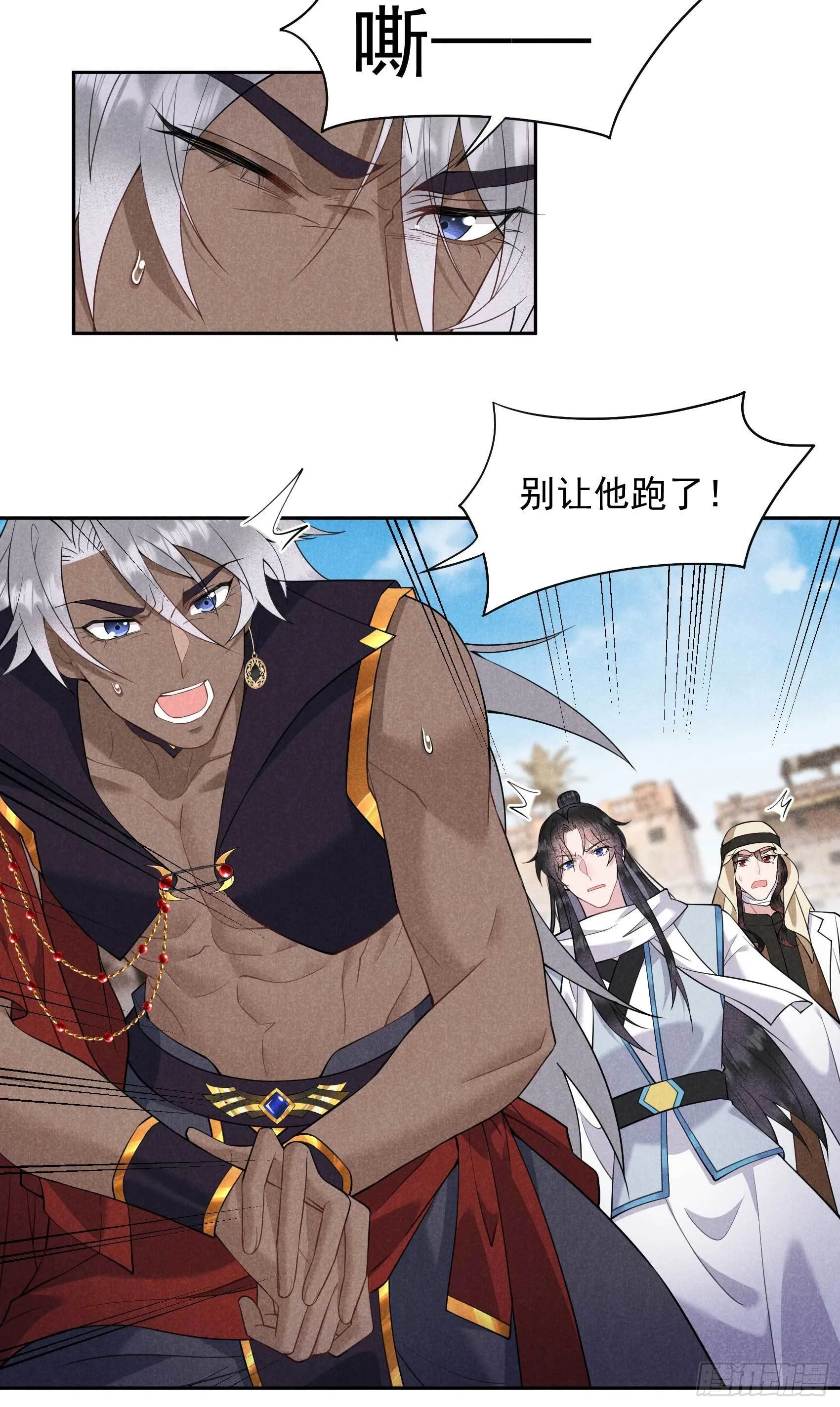 第115话 锡岚被咬！ 第12页
