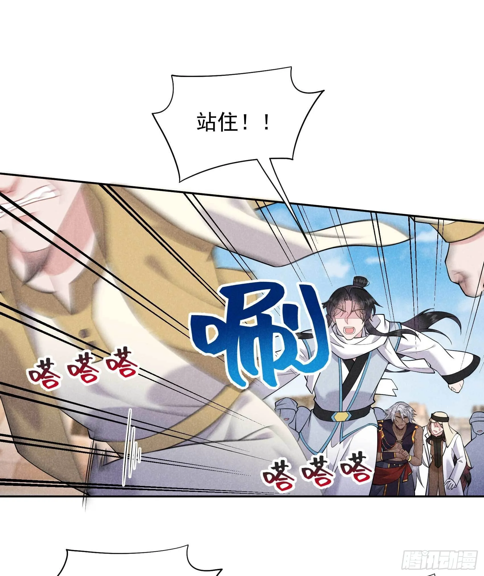 第115话 锡岚被咬！ 第13页