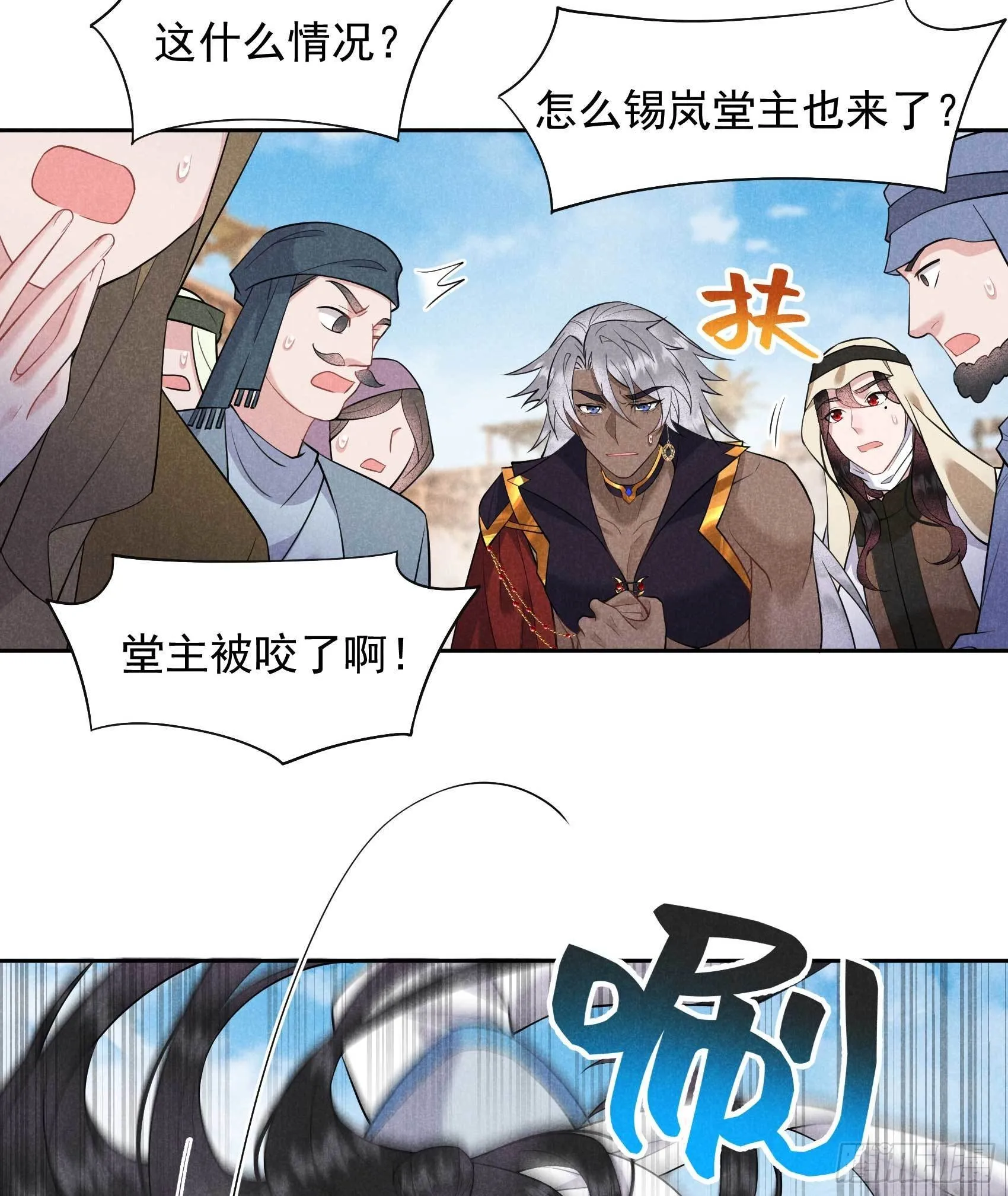 第115话 锡岚被咬！ 第14页