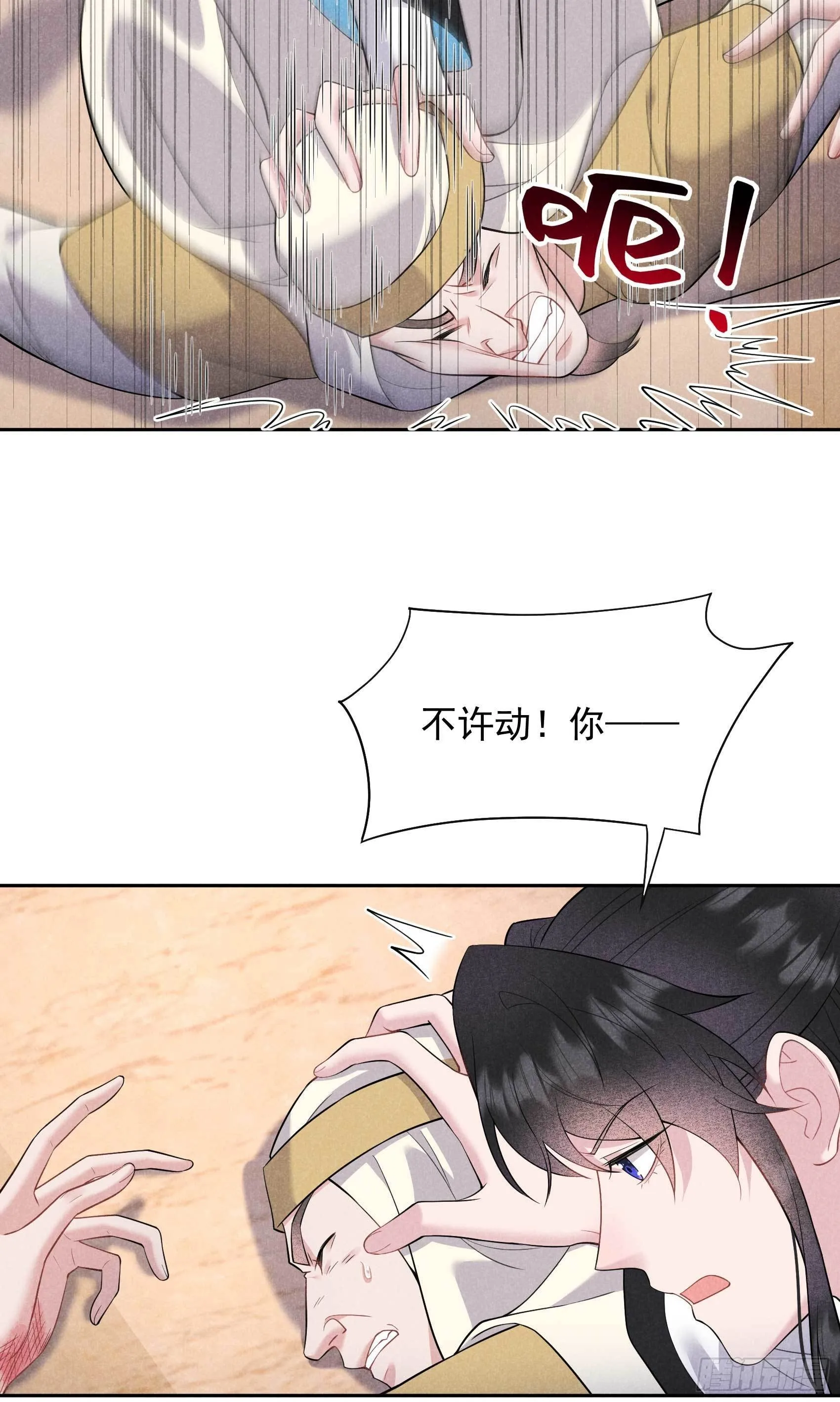 第115话 锡岚被咬！ 第16页