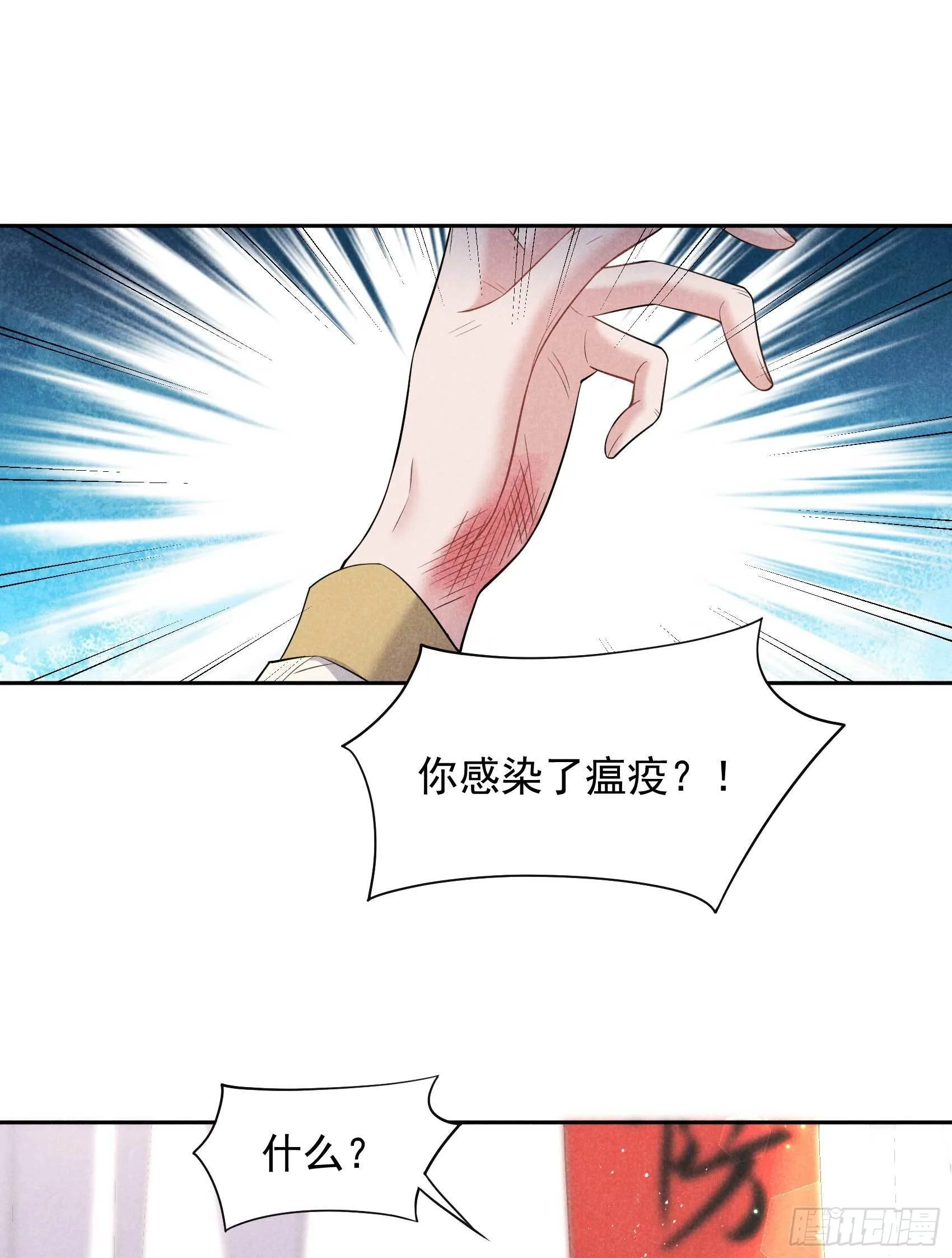 第115话 锡岚被咬！ 第17页