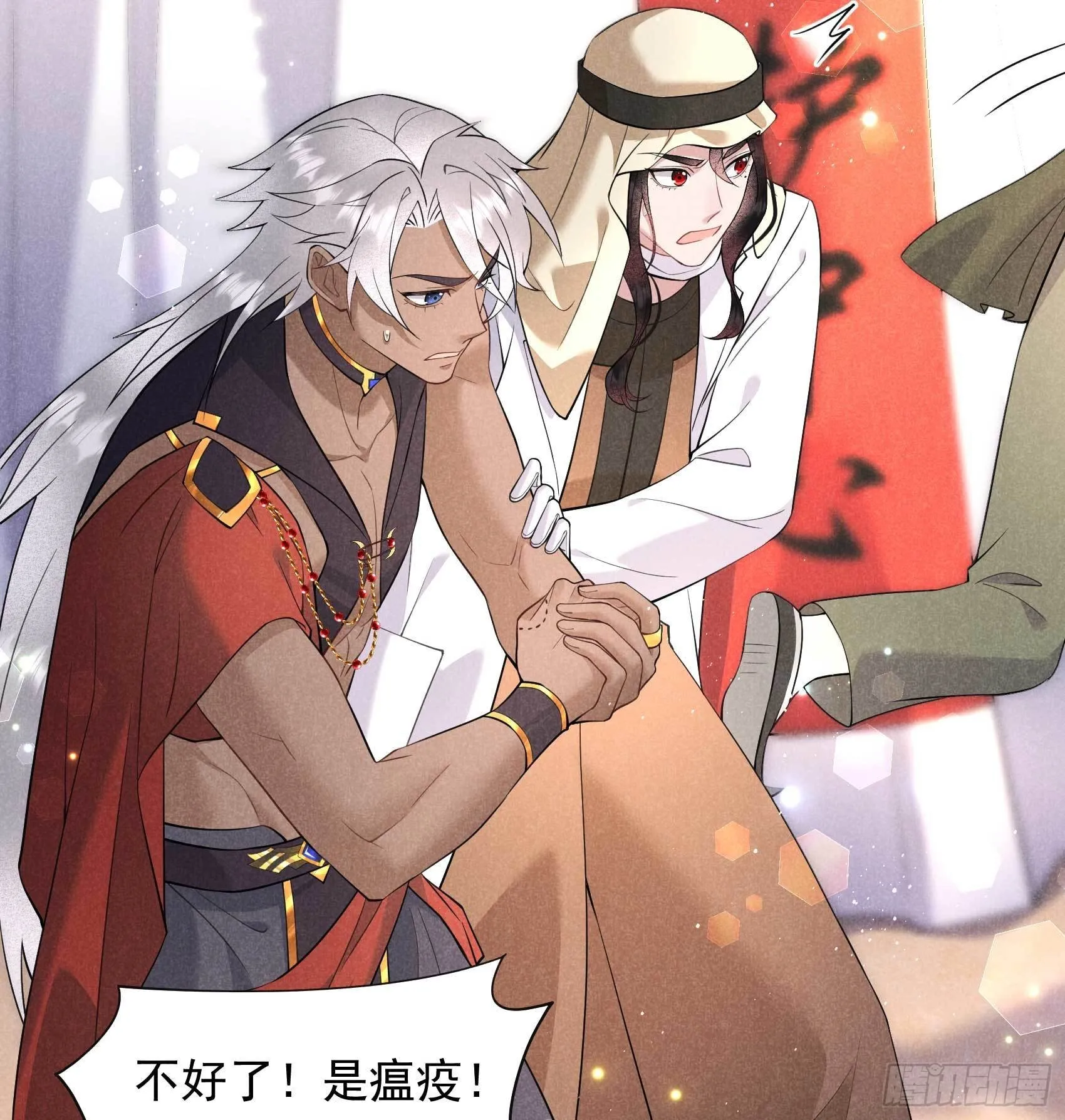 第115话 锡岚被咬！ 第18页