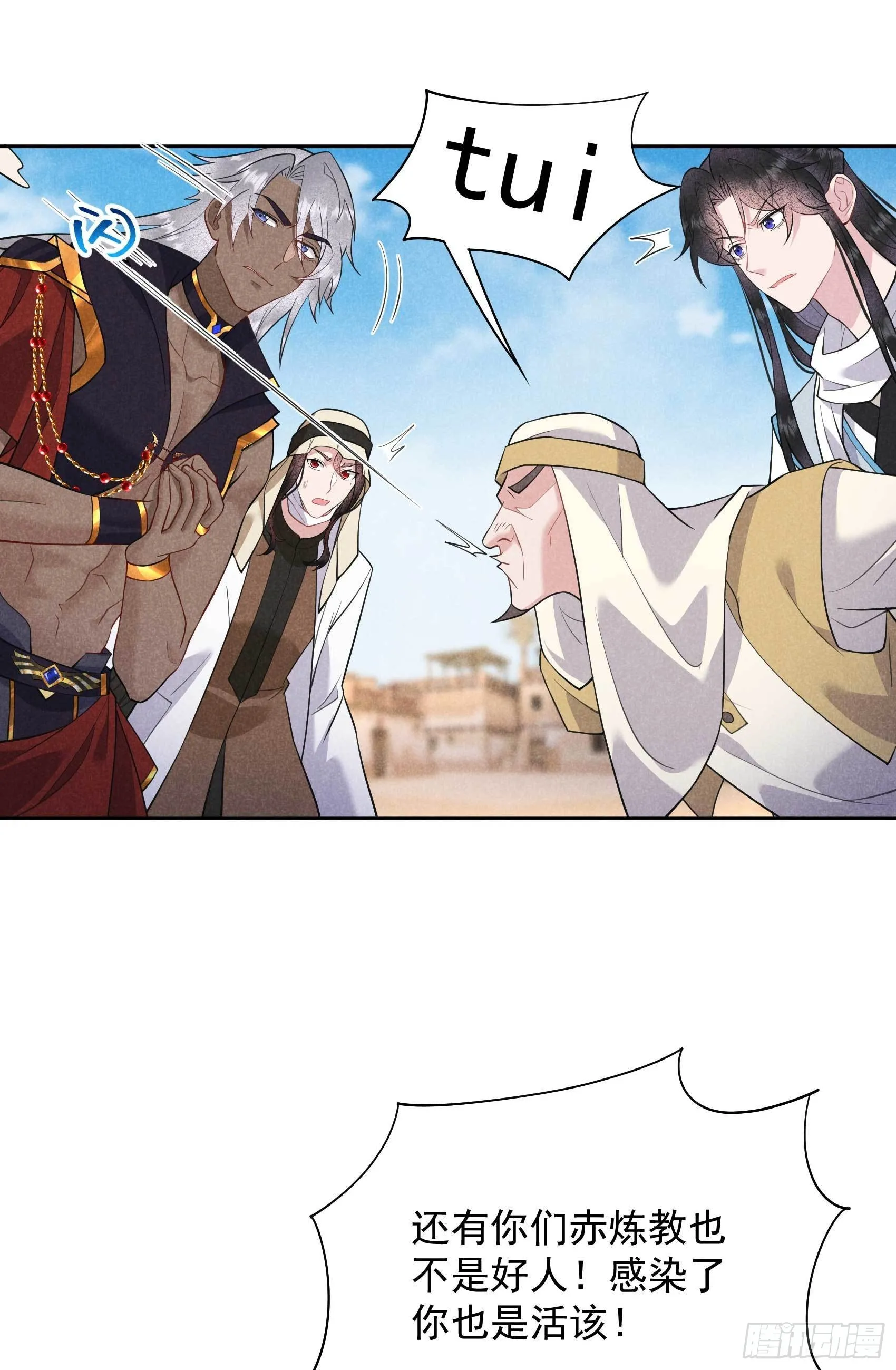 第115话 锡岚被咬！ 第22页
